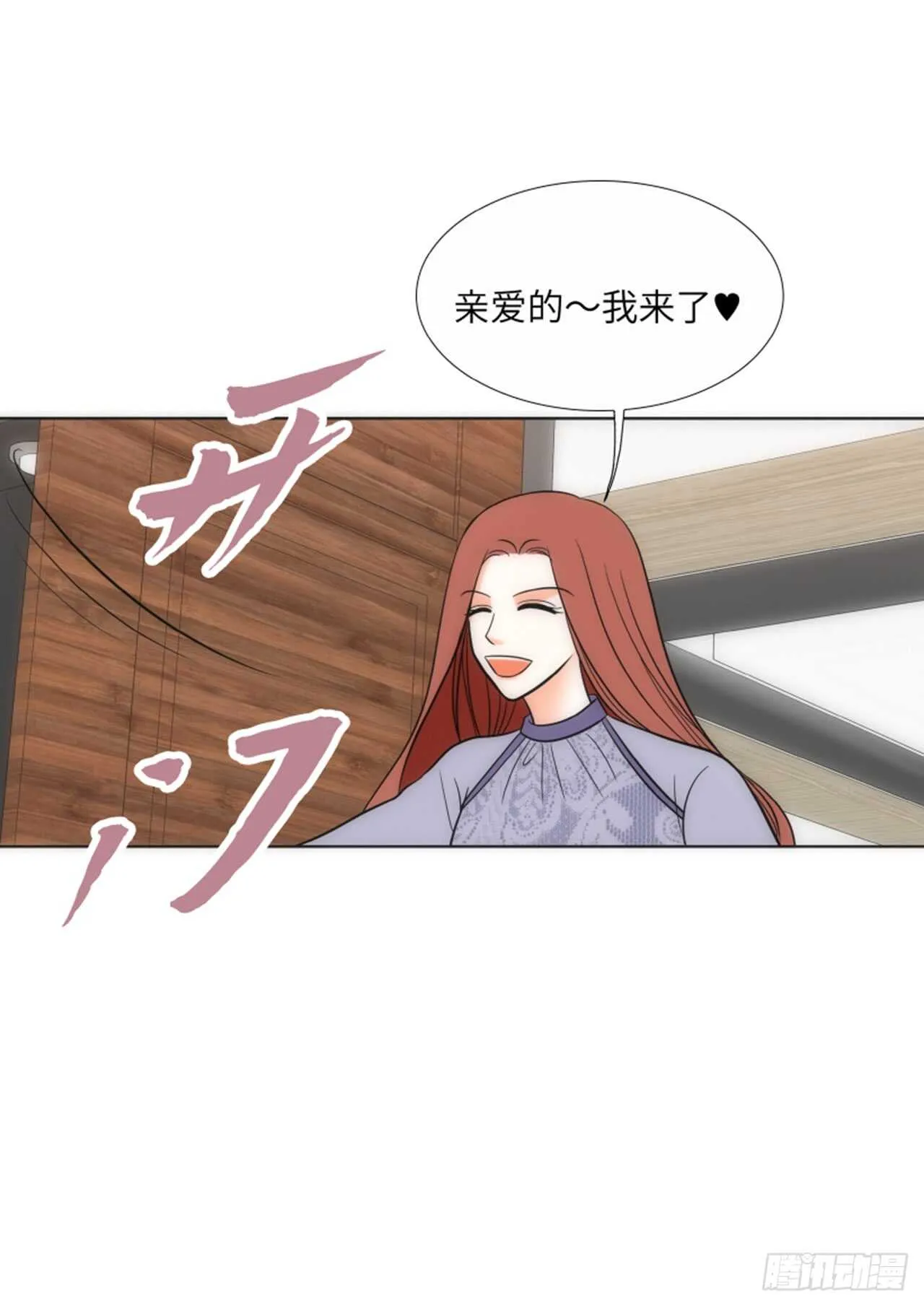 第39话 第6页