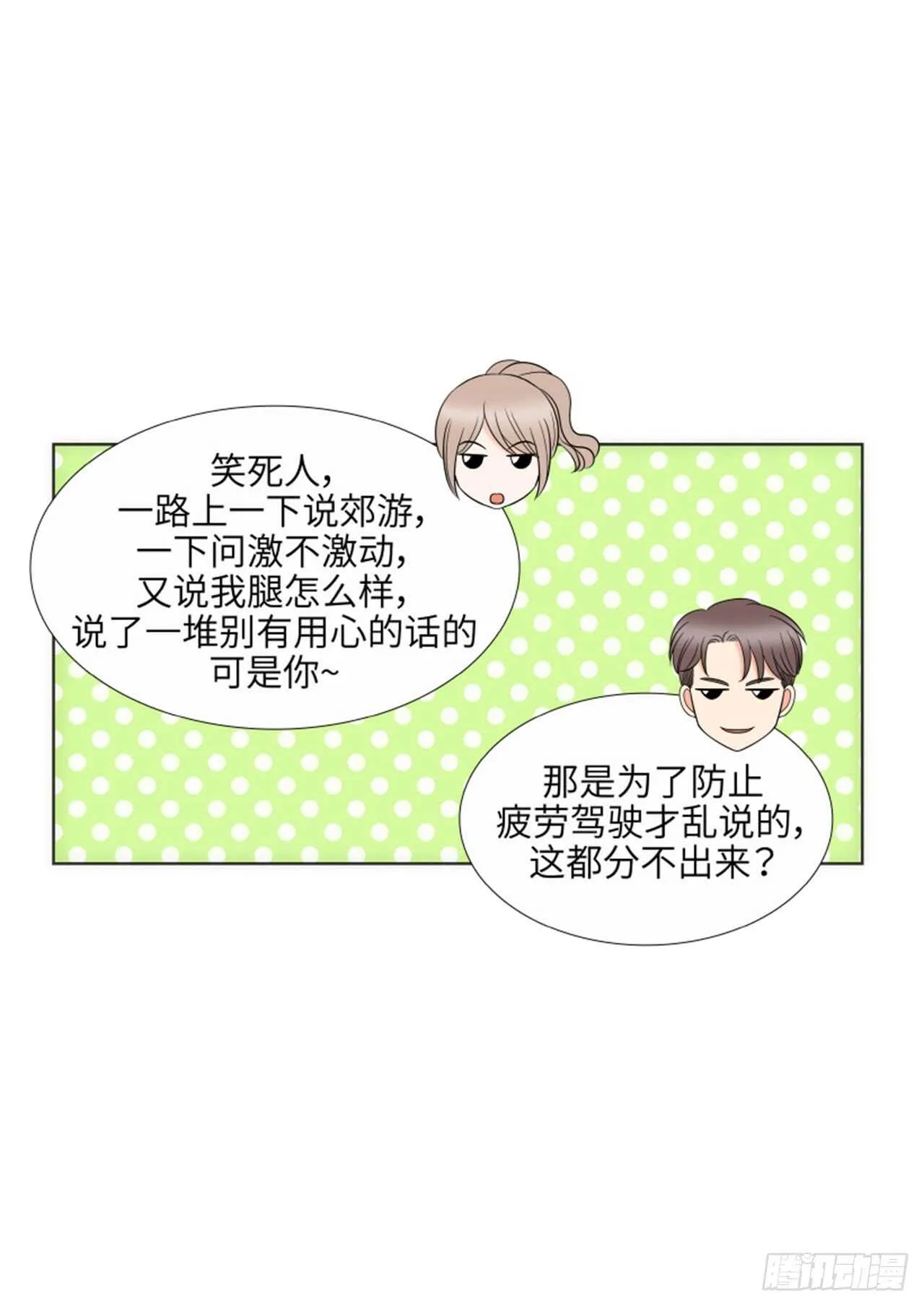 第39话 第13页