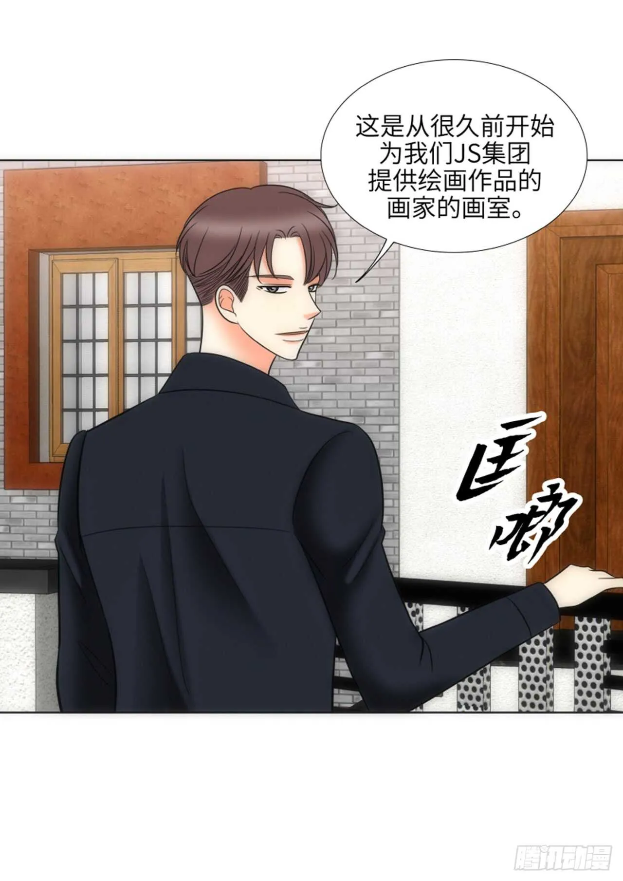 第39话 第14页