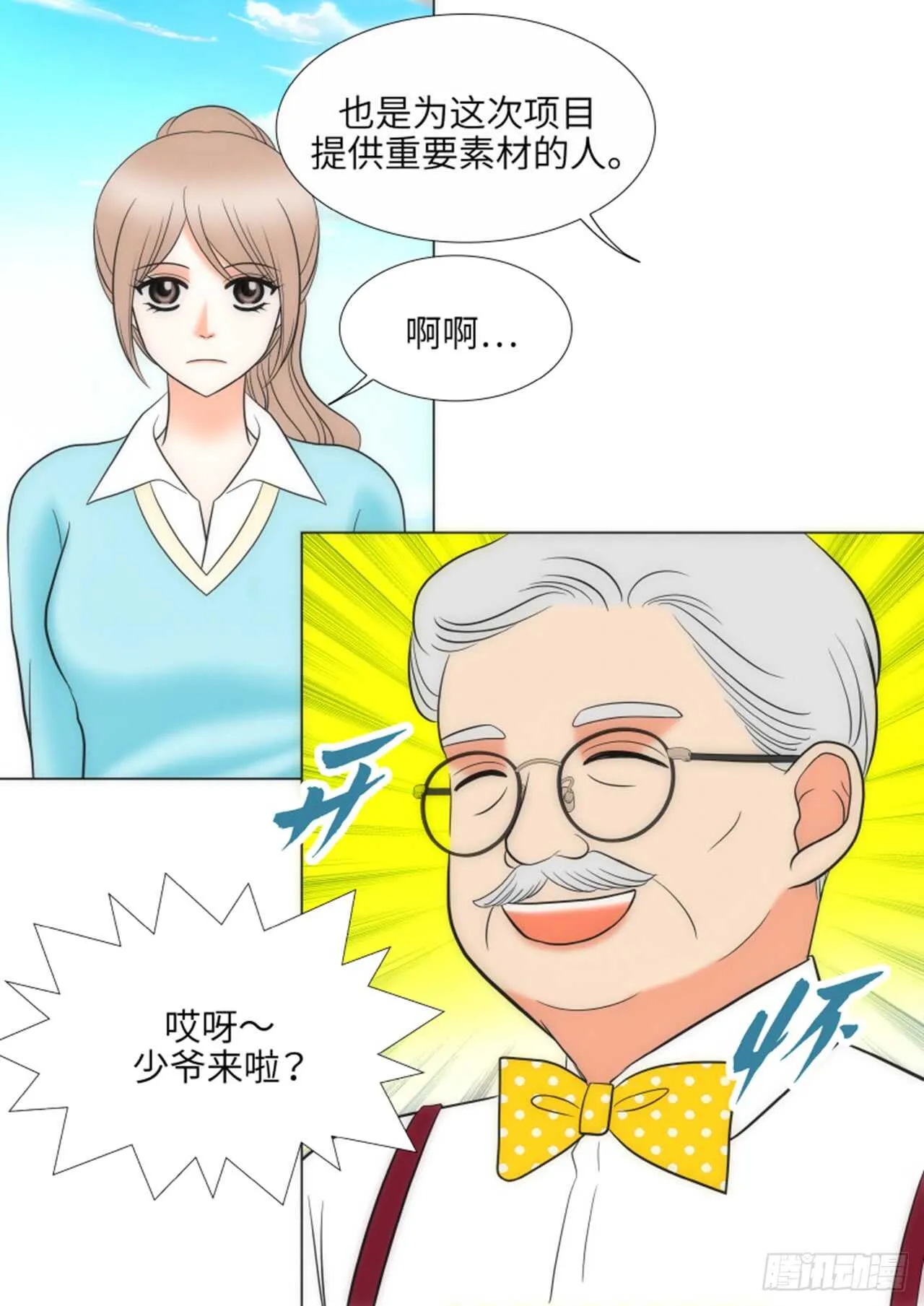 第39话 第15页