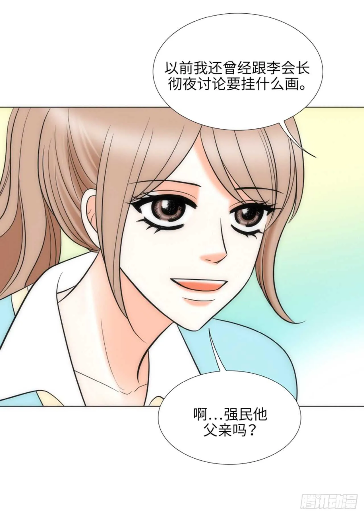 第39话 第28页
