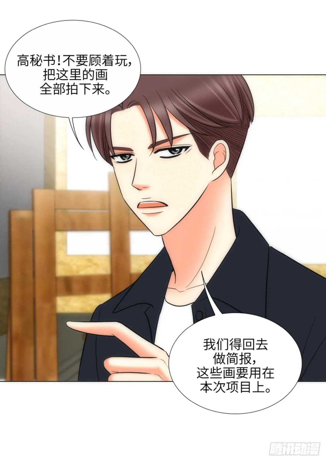 第39话 第37页