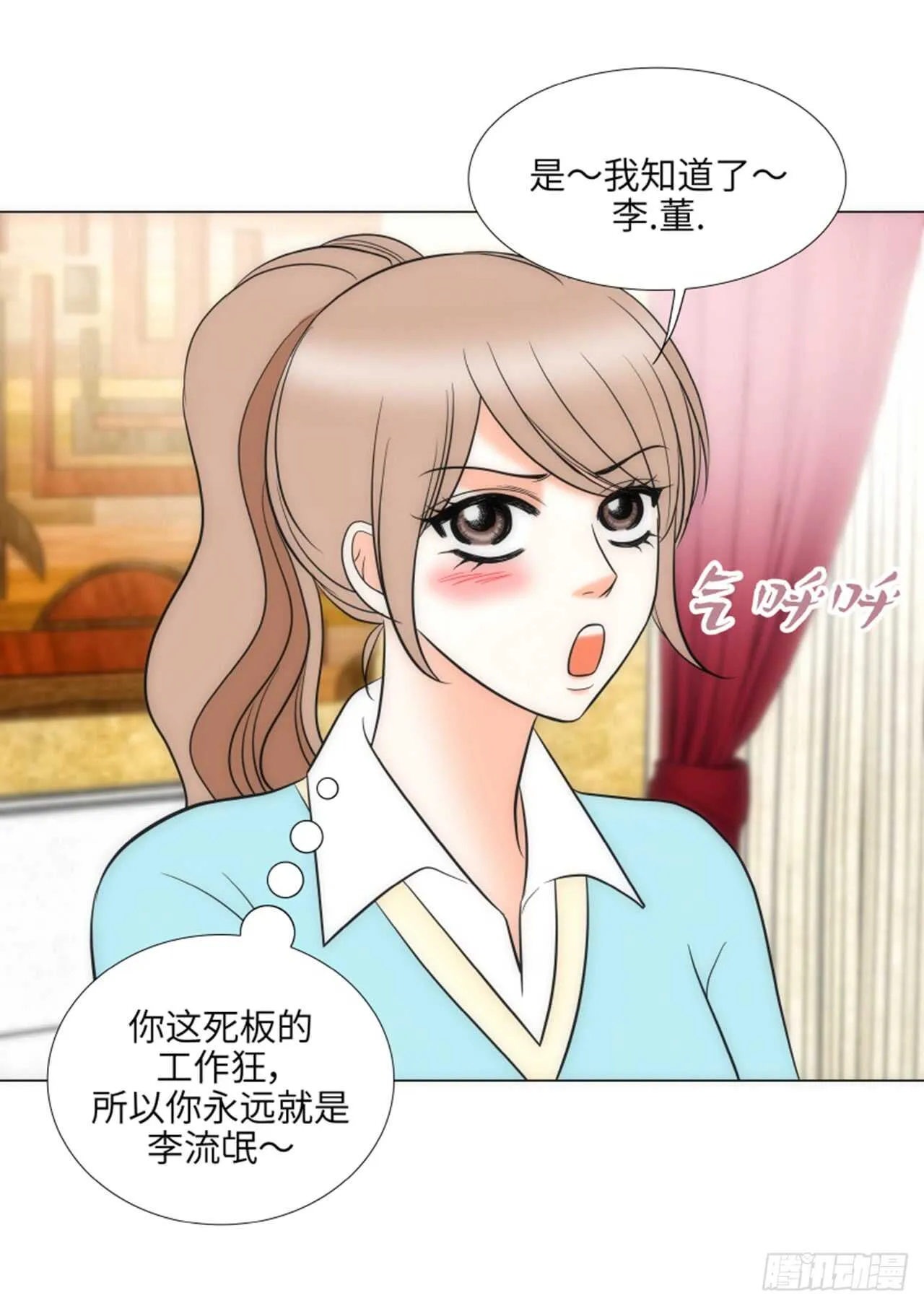 第39话 第38页