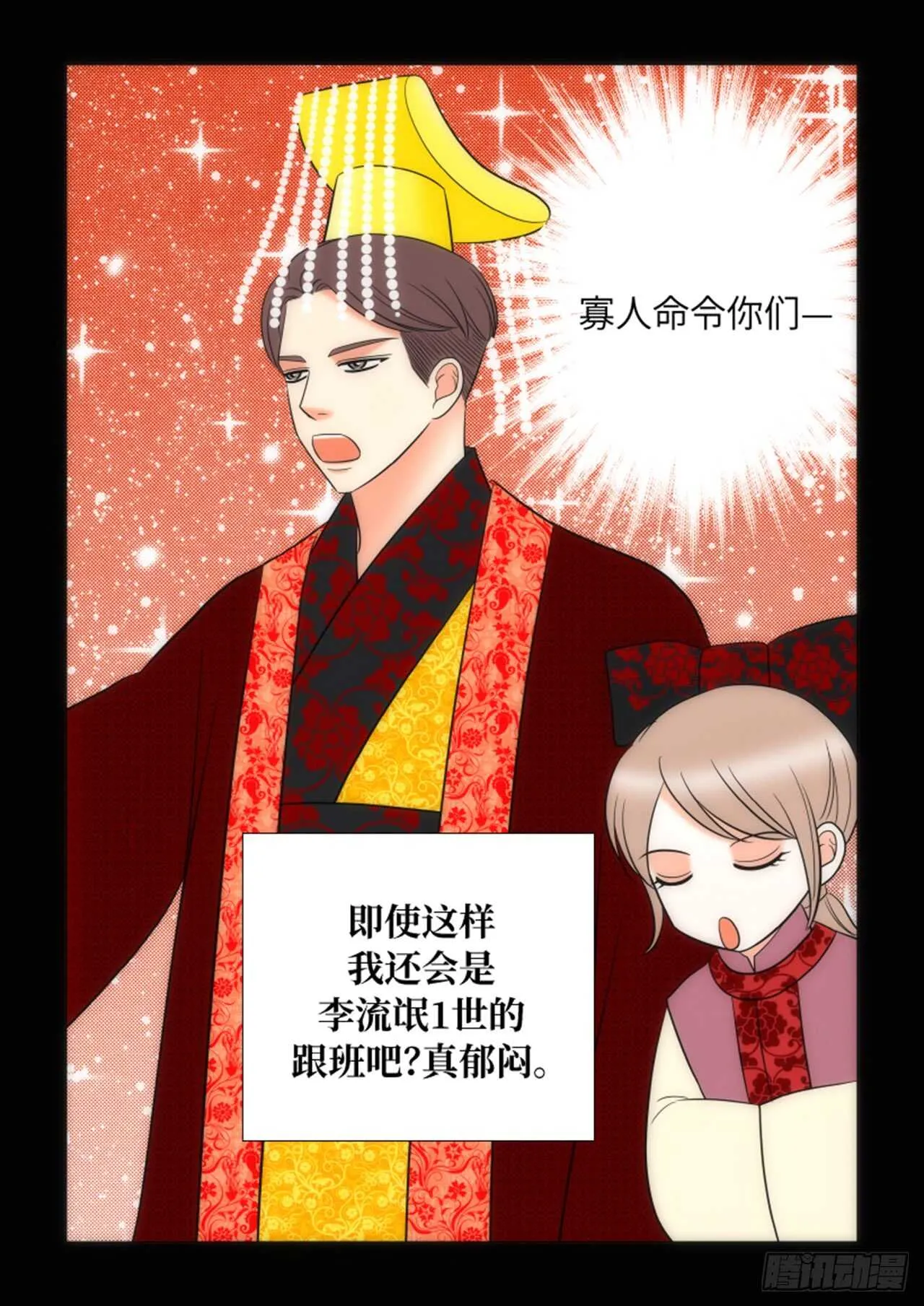 第39话 第47页