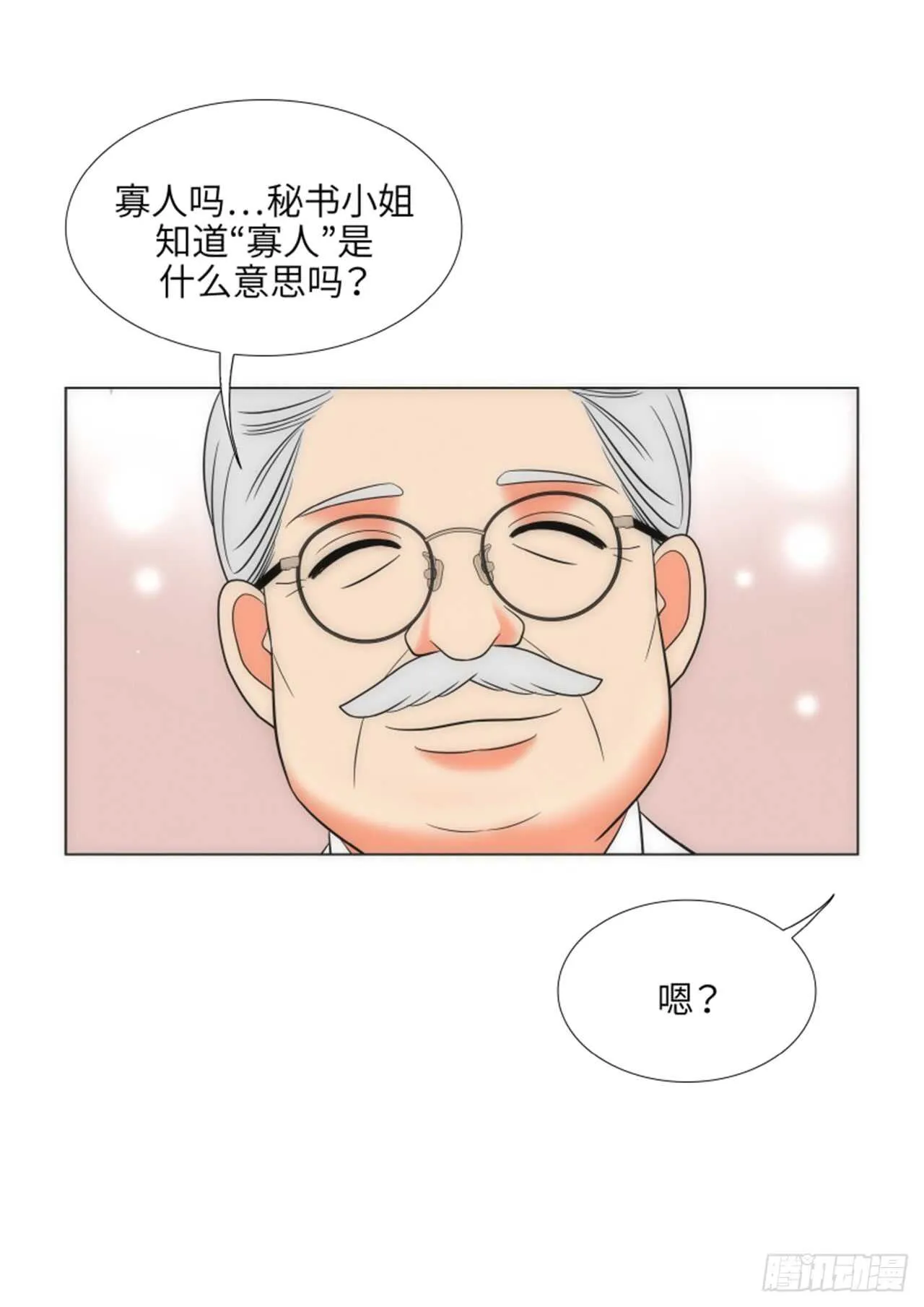 第39话 第48页