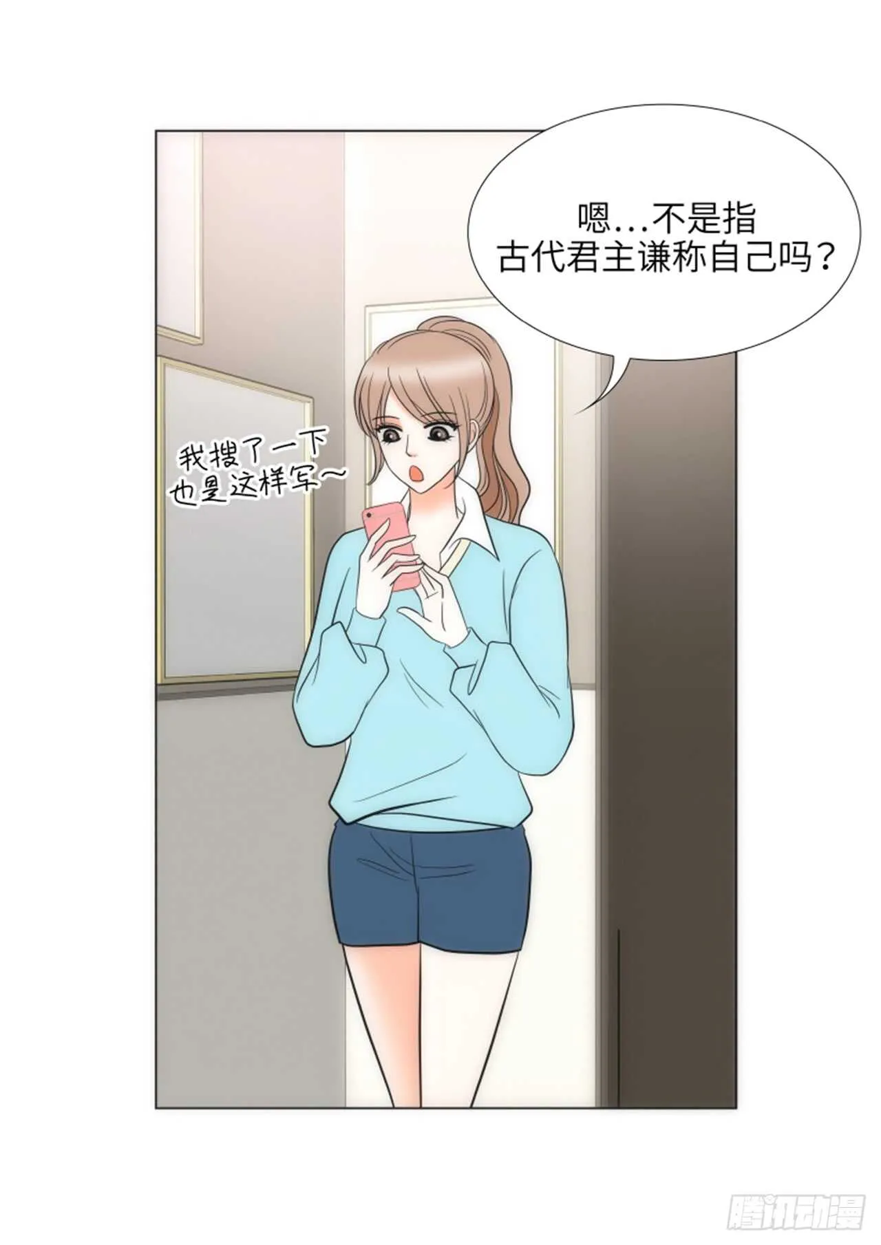 第39话 第49页