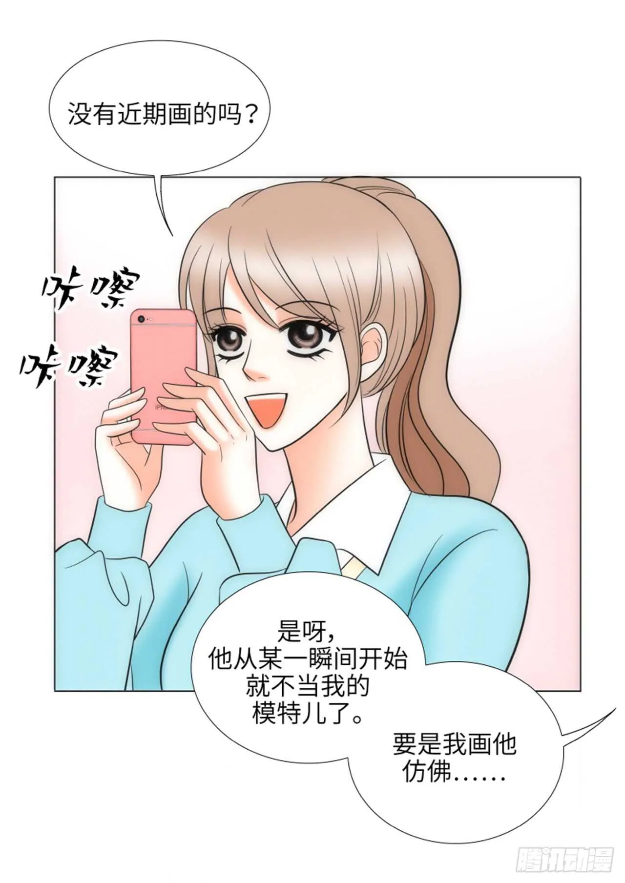 第39话 第54页