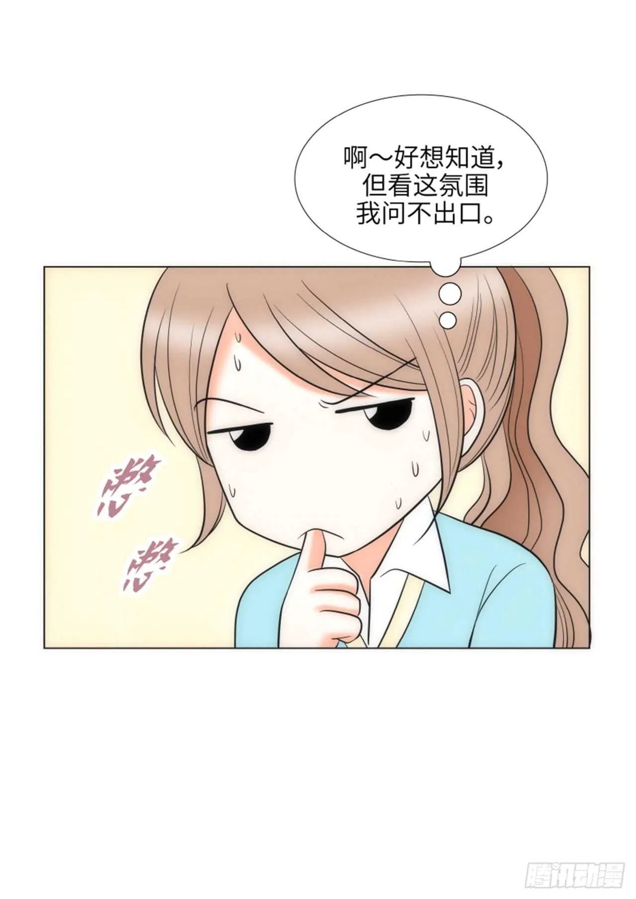 第40话 第23页