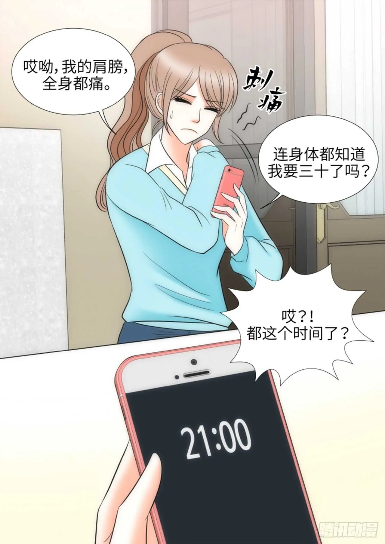 第40话 第32页