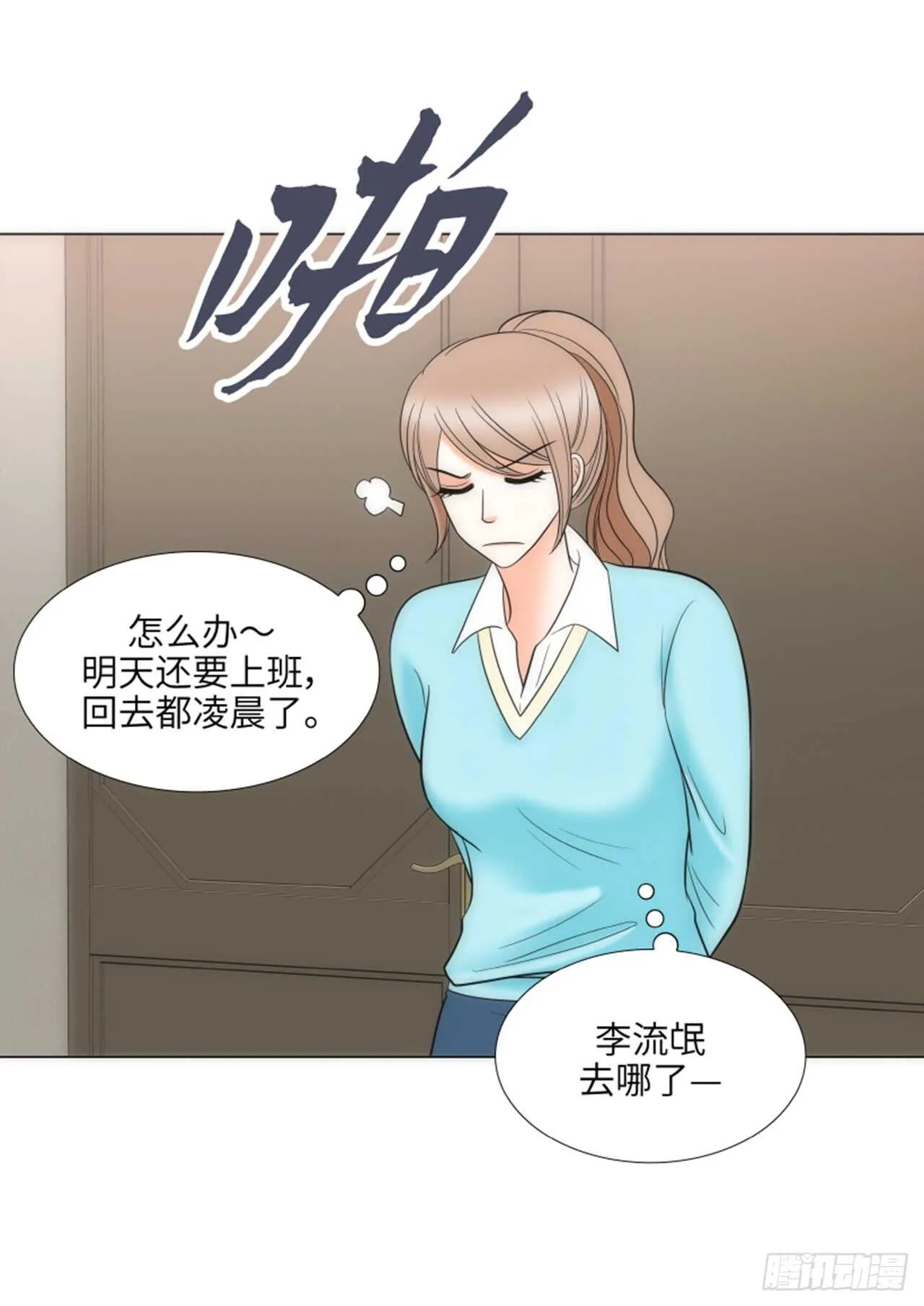 第40话 第33页