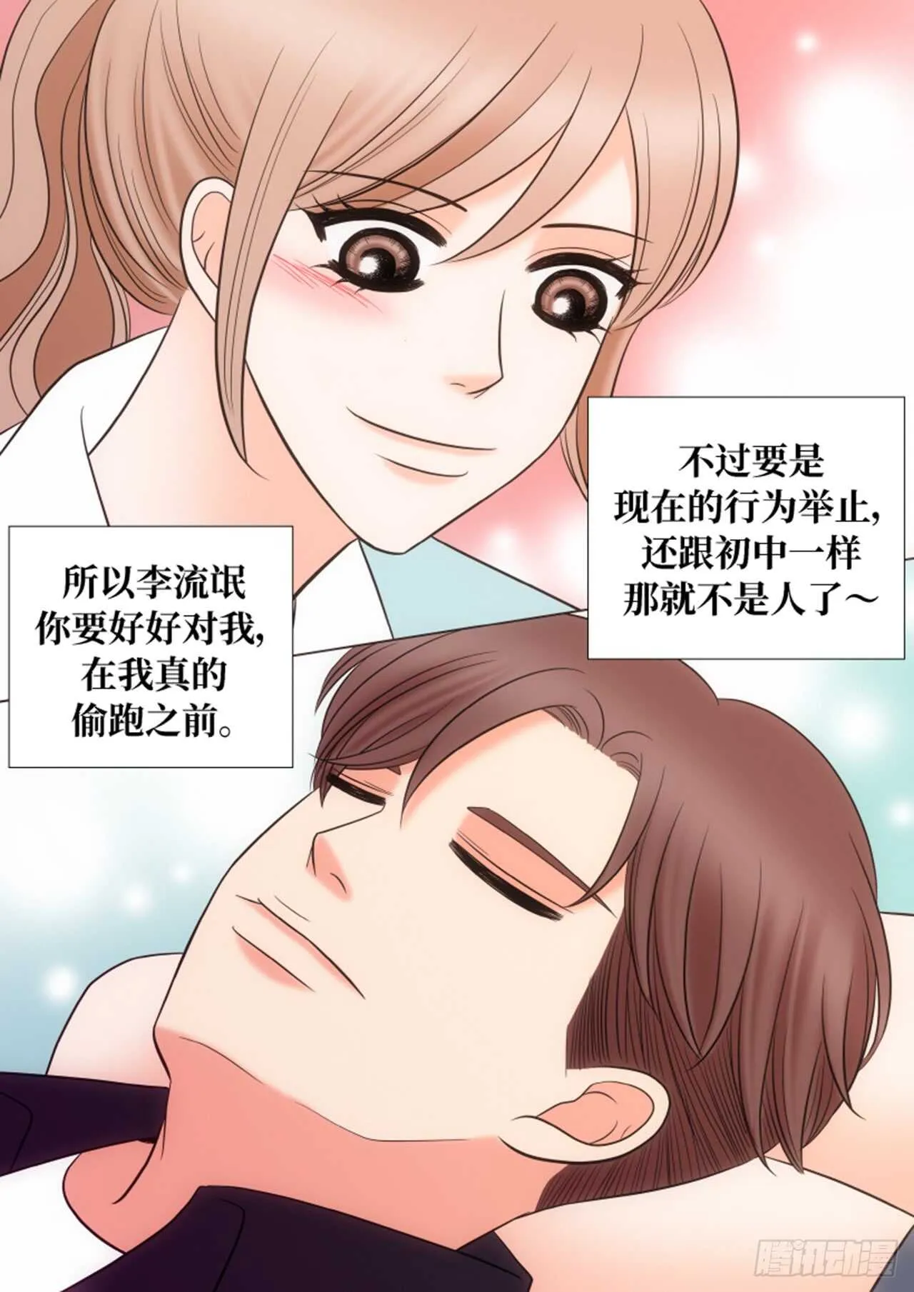 第40话 第48页