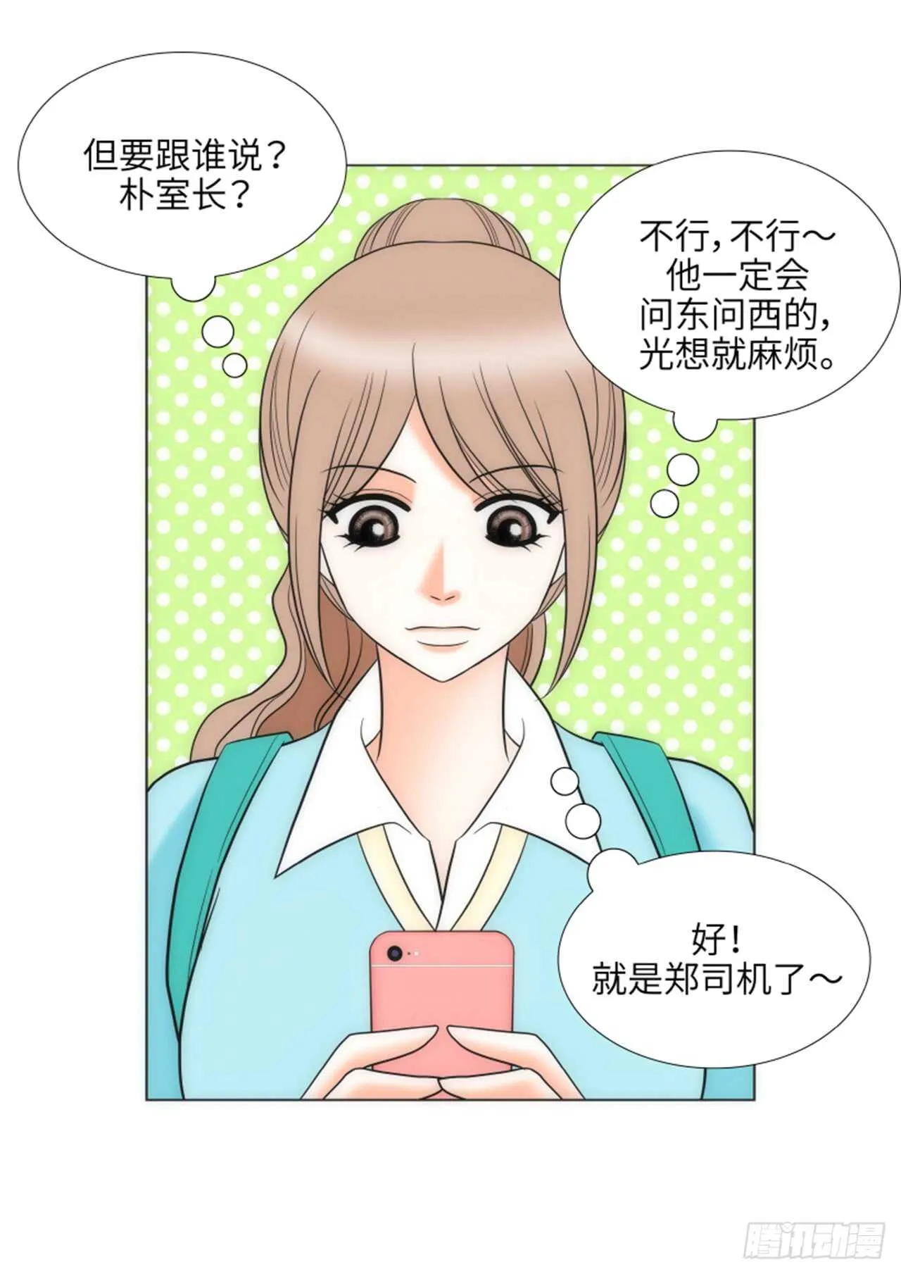 第40话 第55页