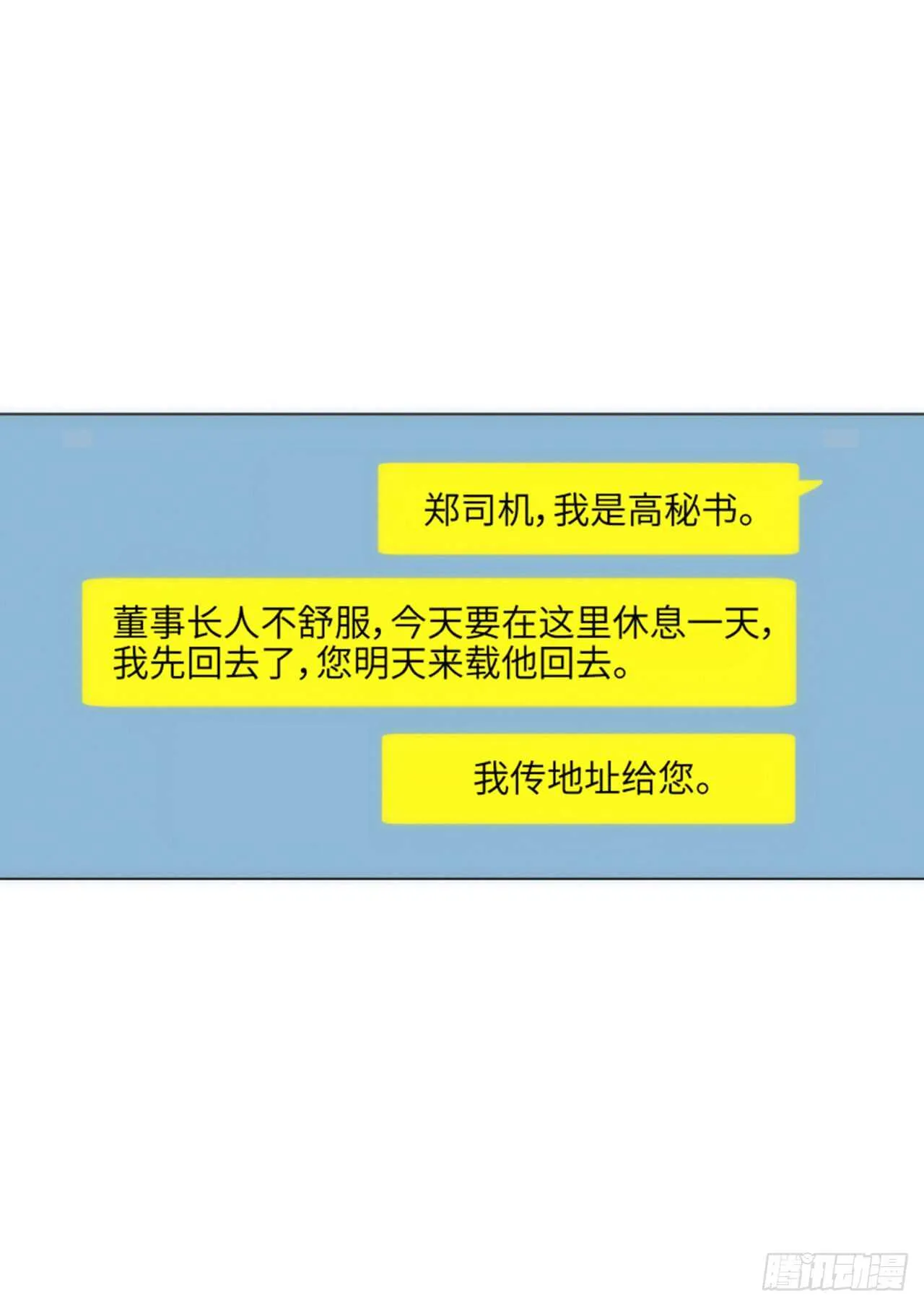 第40话 第56页