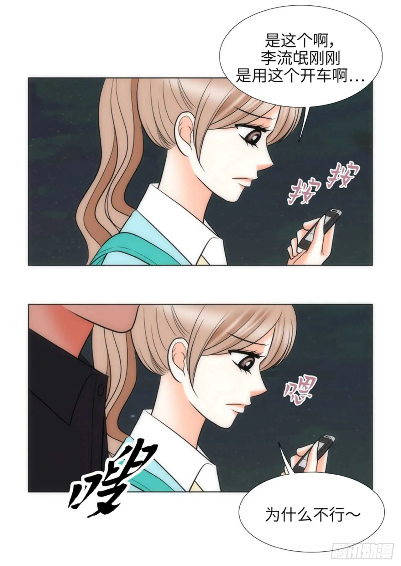 第40话 第59页