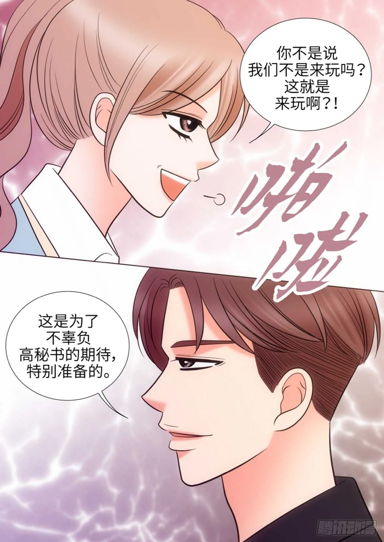第40话 第67页