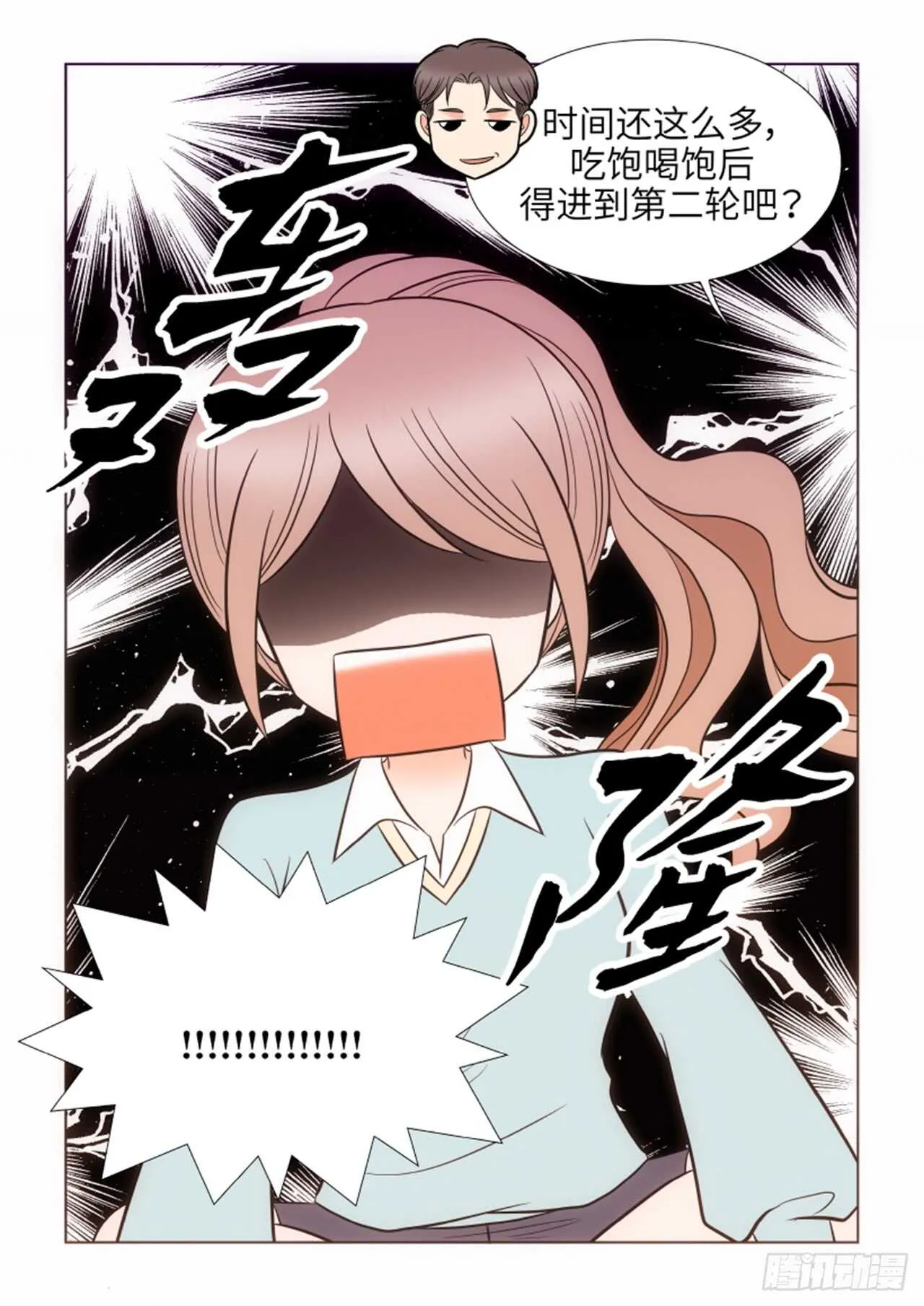 第40话 第69页