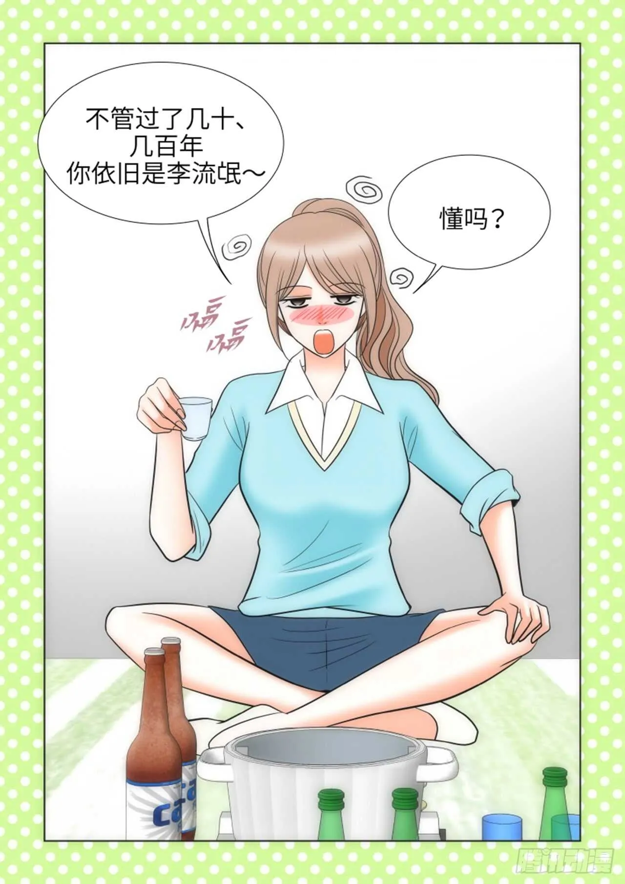 第41话 第3页