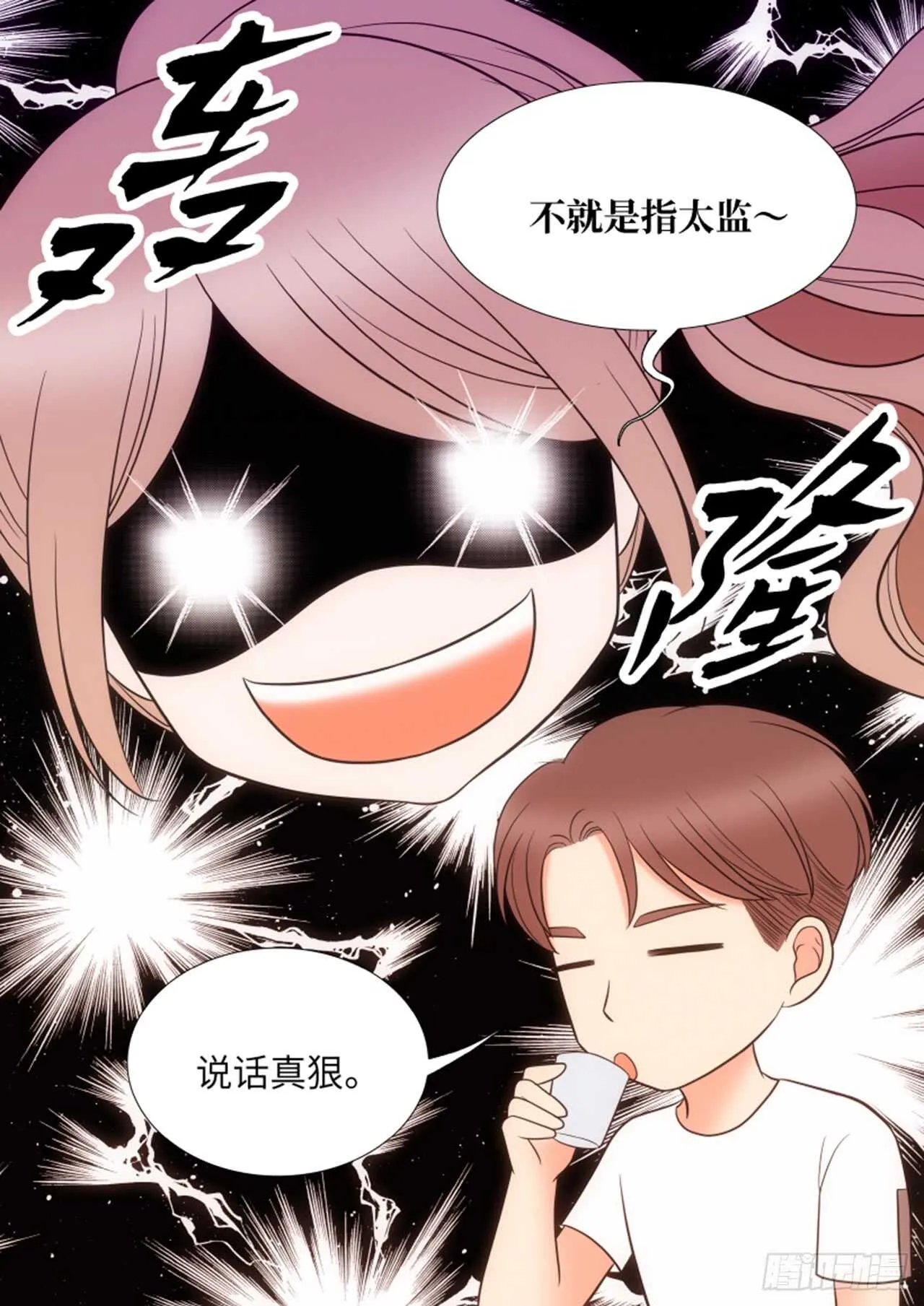 第41话 第15页