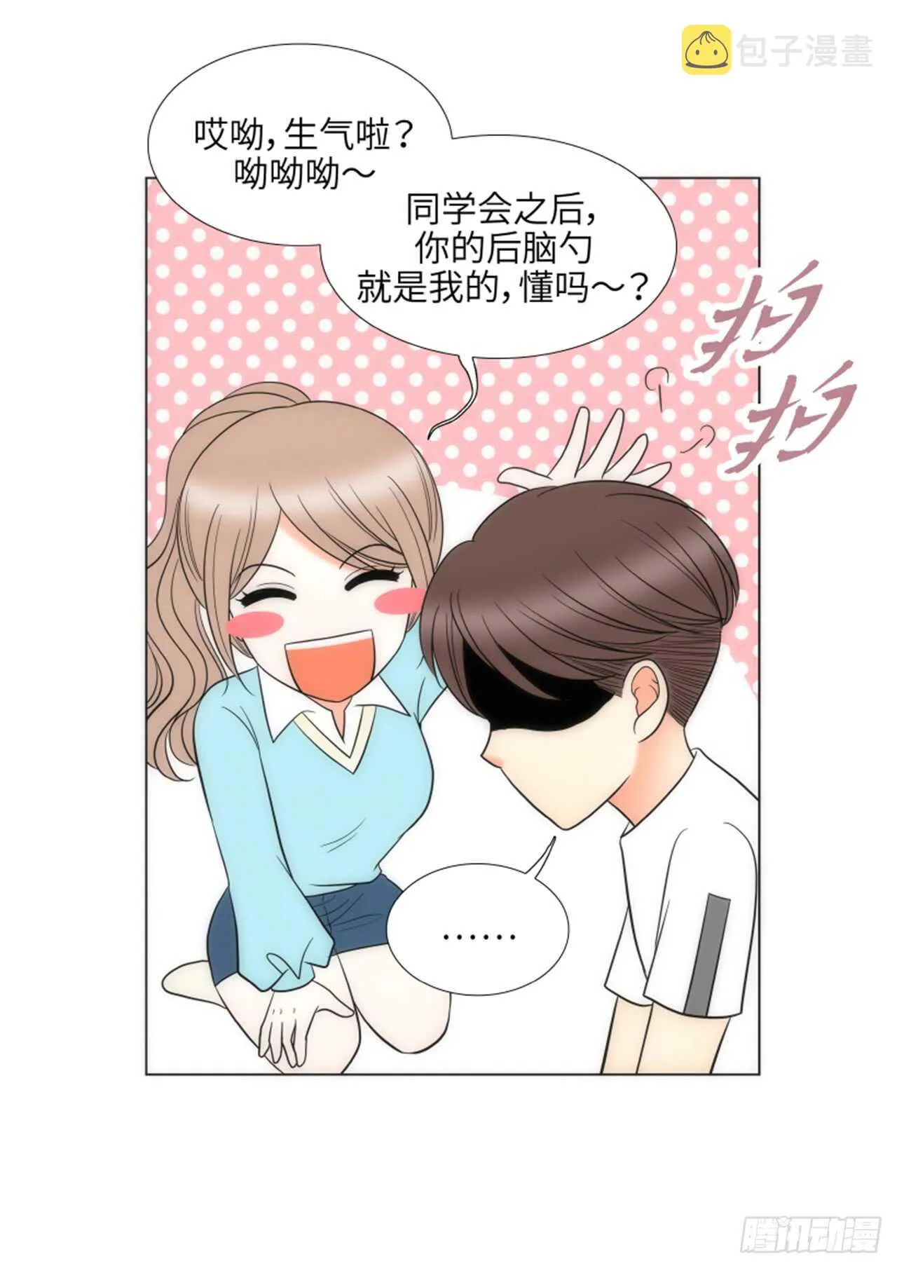第41话 第23页