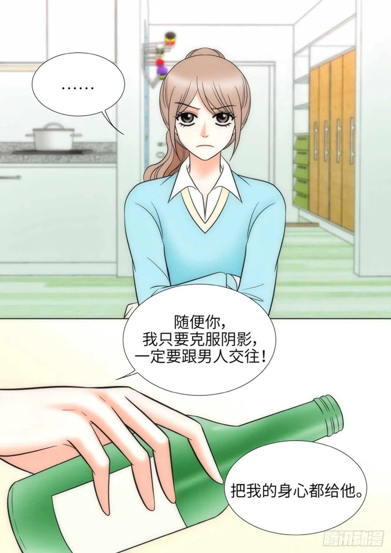 第41话 第31页