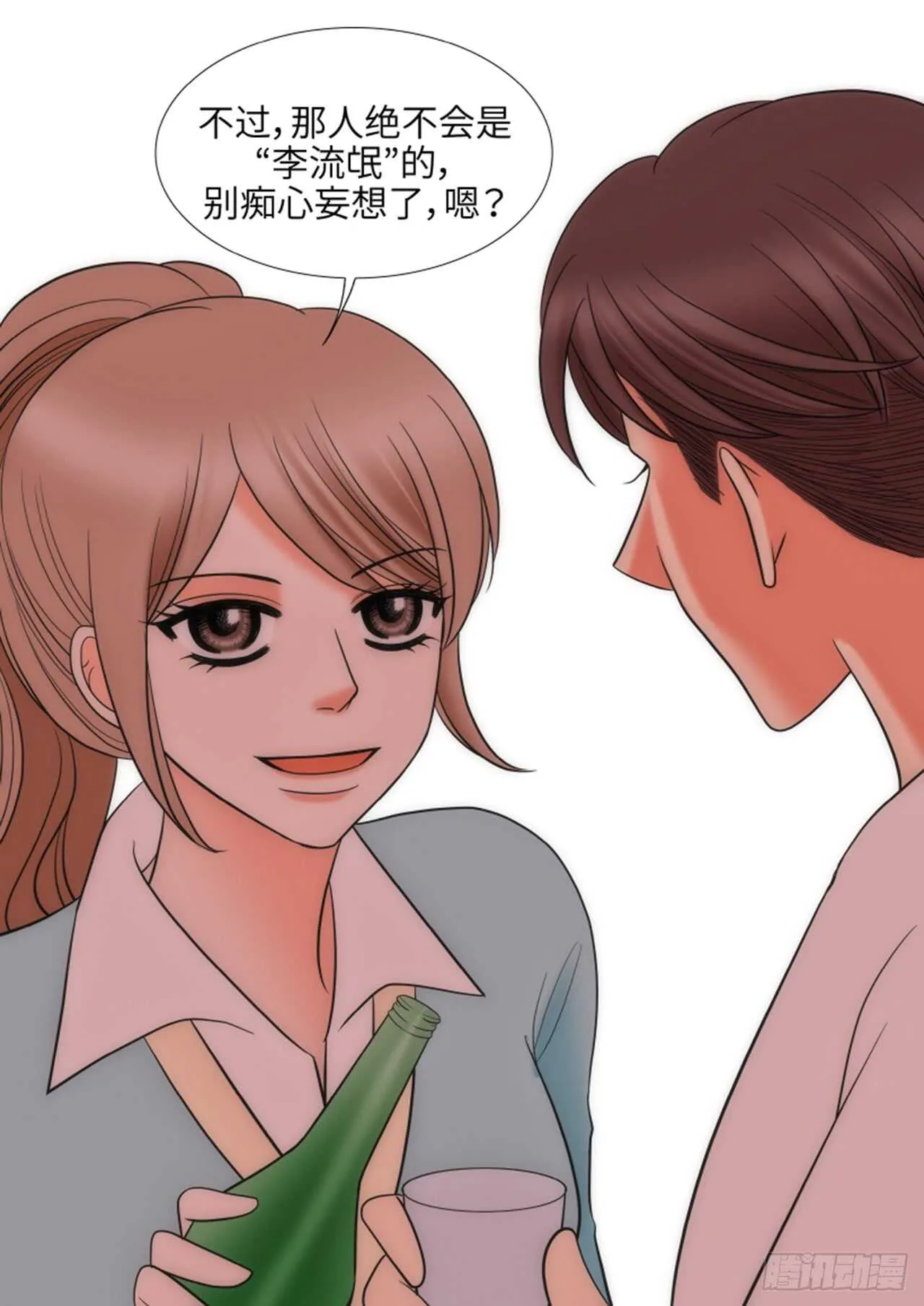 第41话 第32页