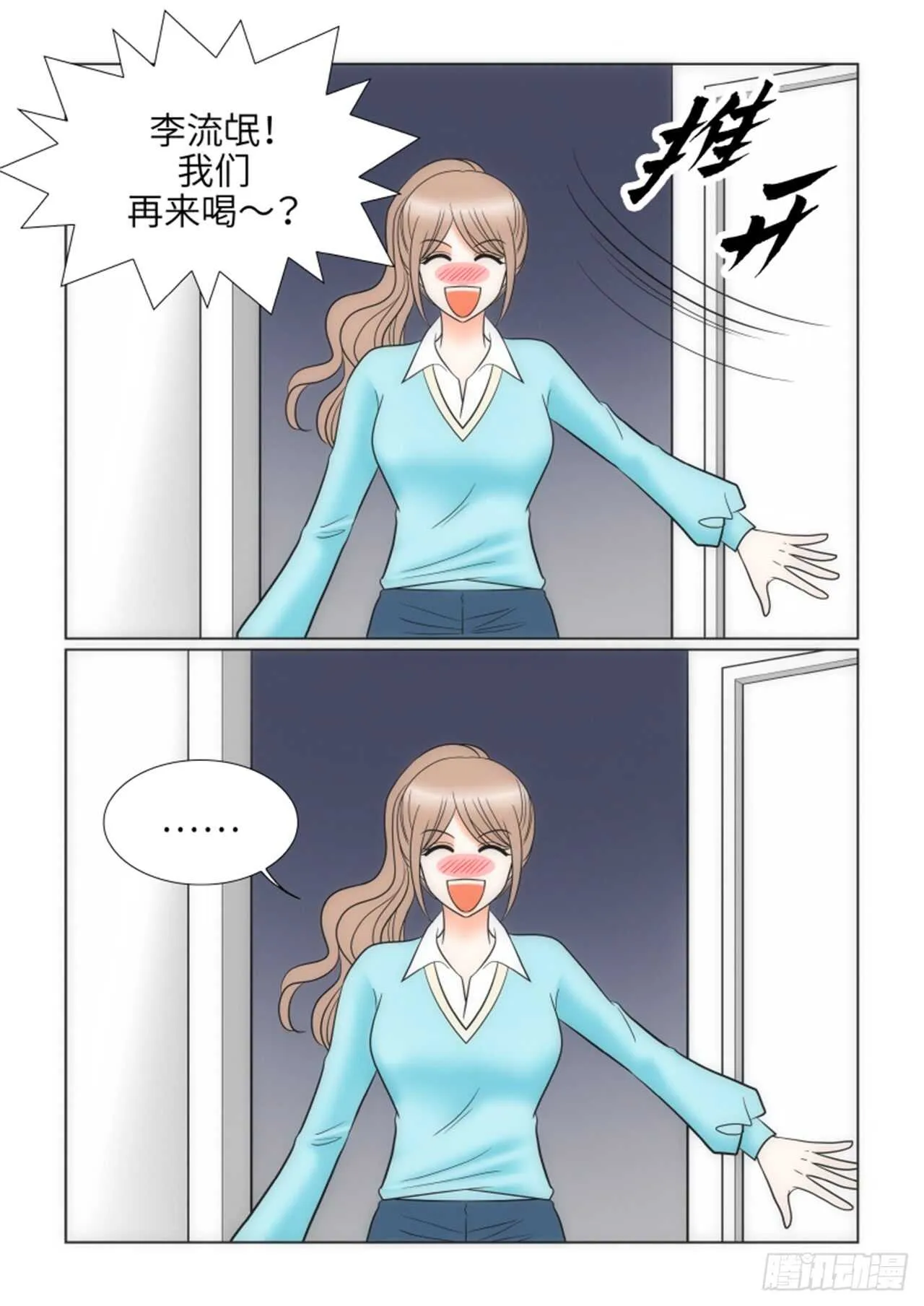 第41话 第37页