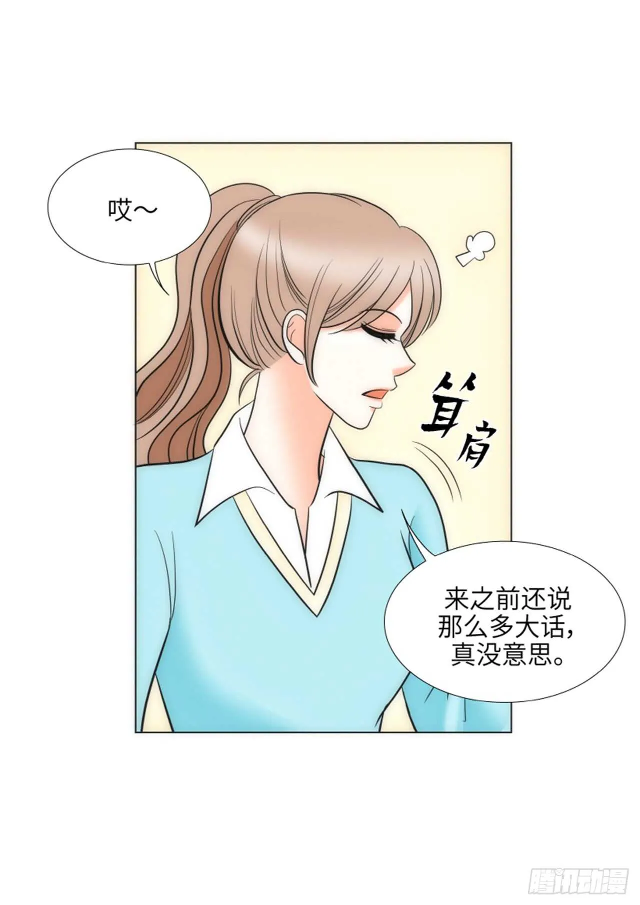 第41话 第41页