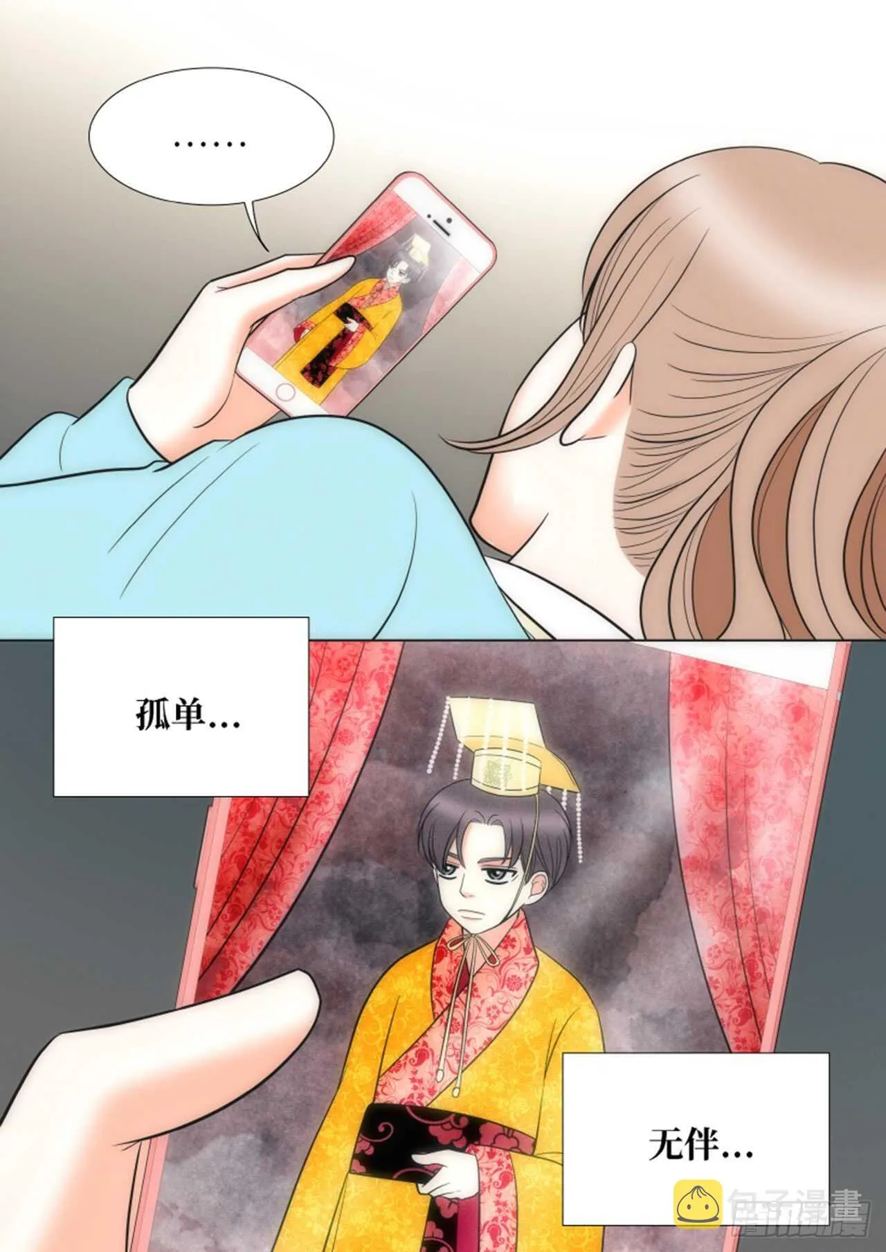 第41话 第45页