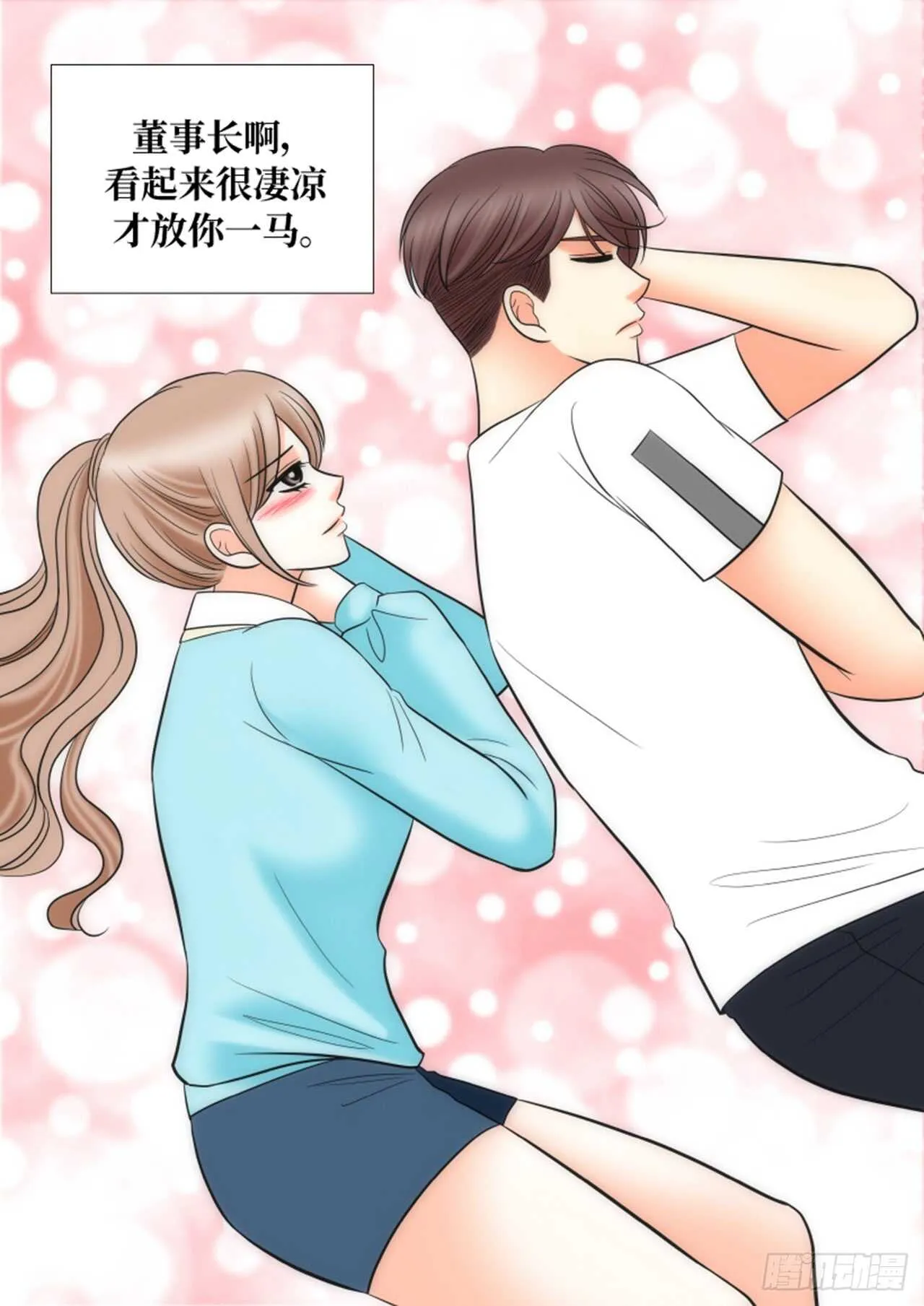 第41话 第47页