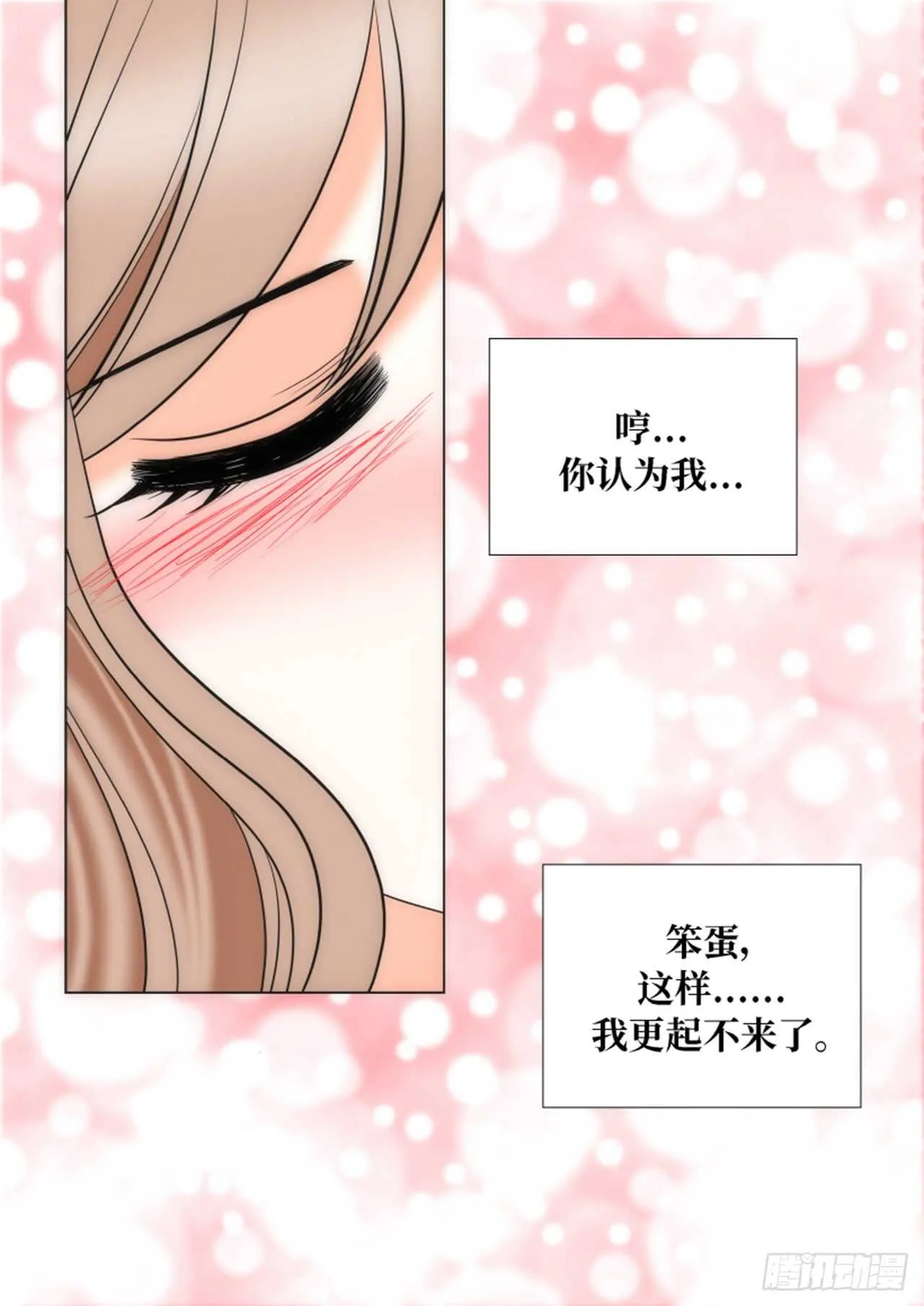 第42话 第19页