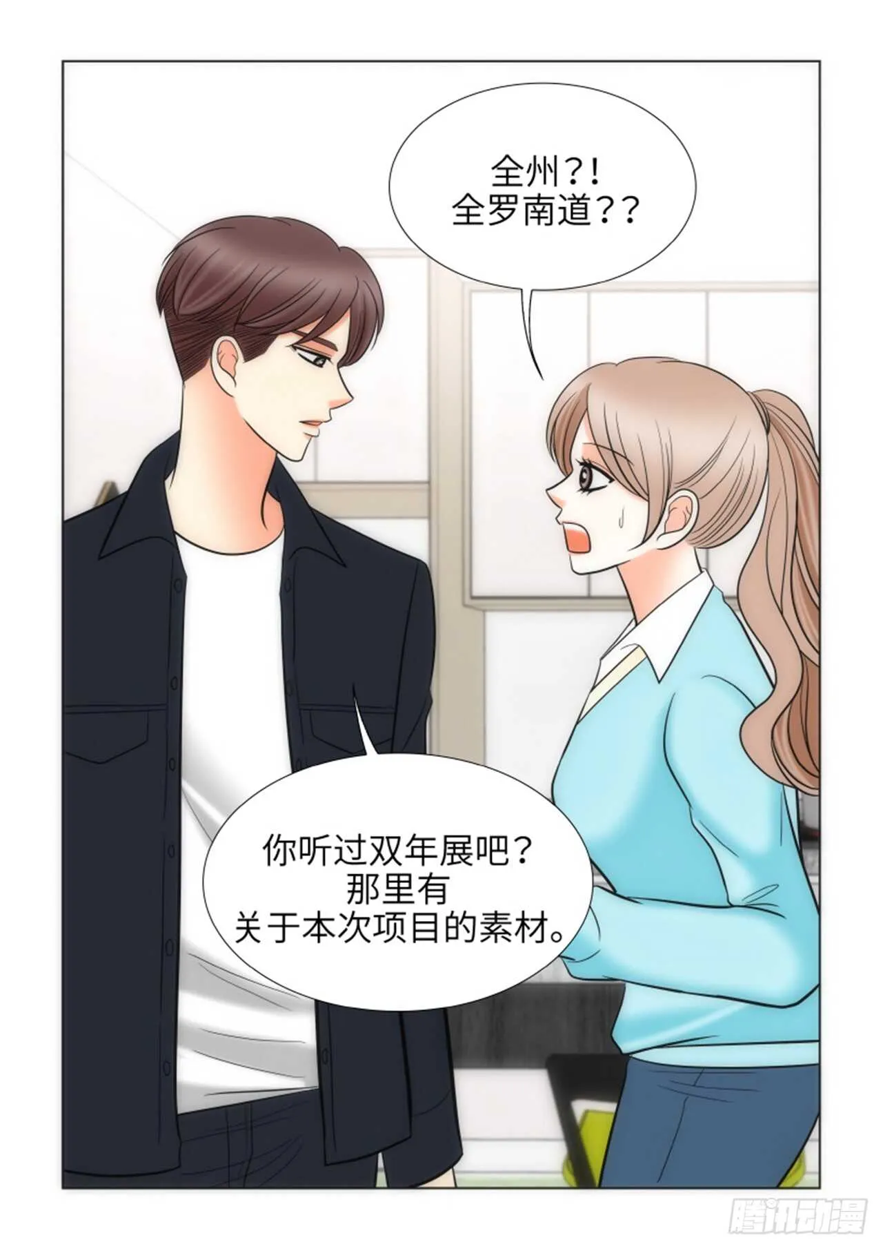 第42话 第31页