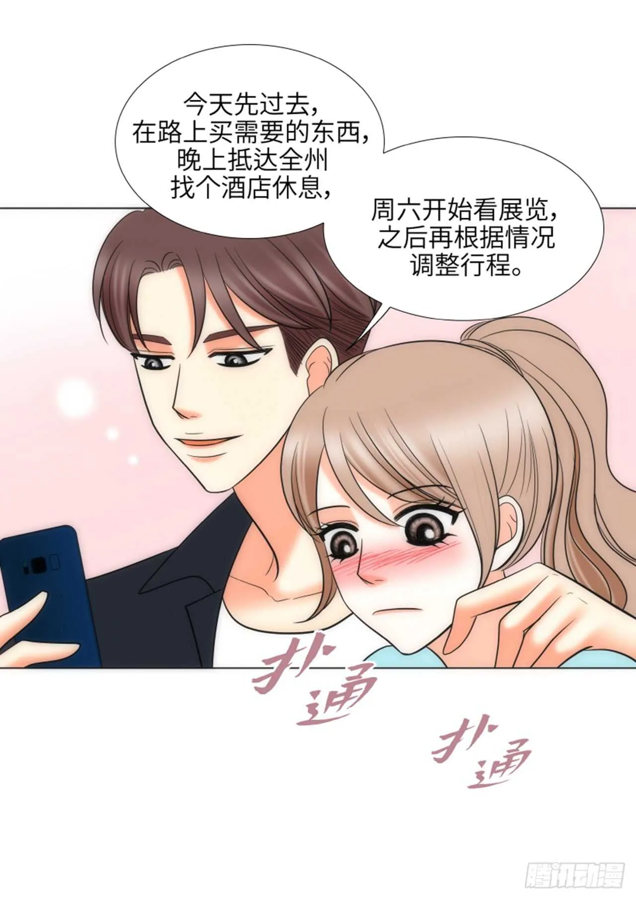 第42话 第35页