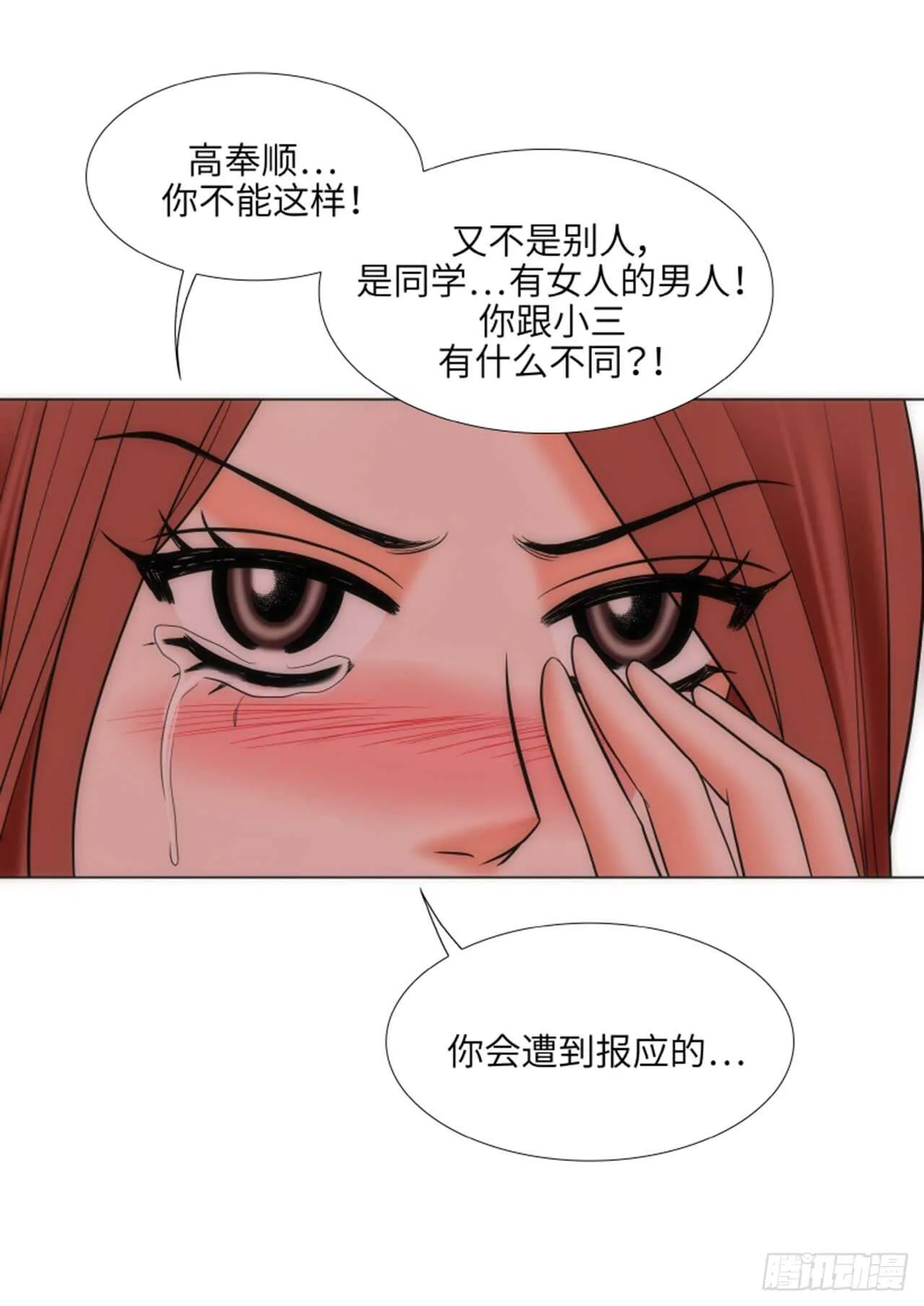 第42话 第62页