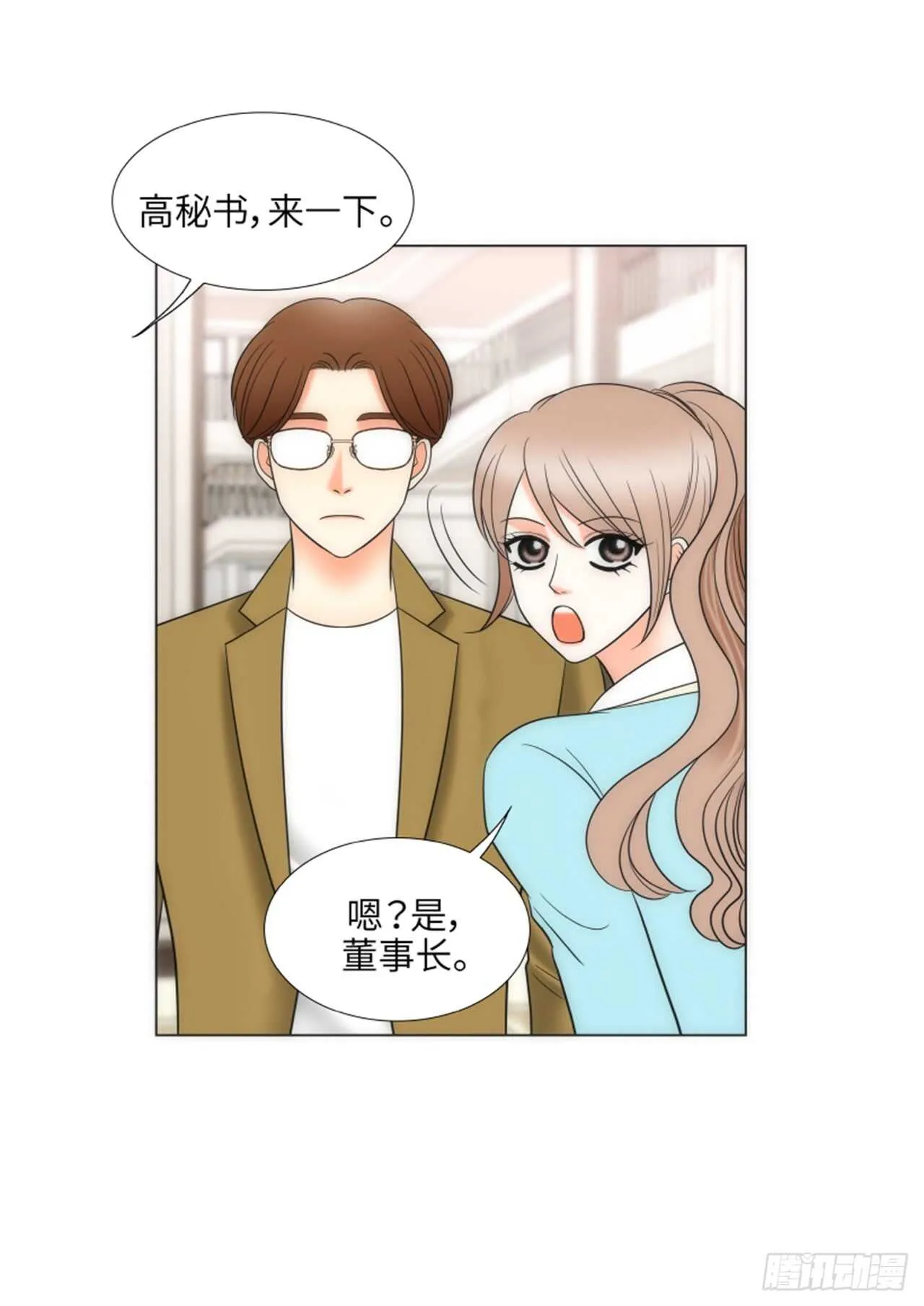 第44话 第8页