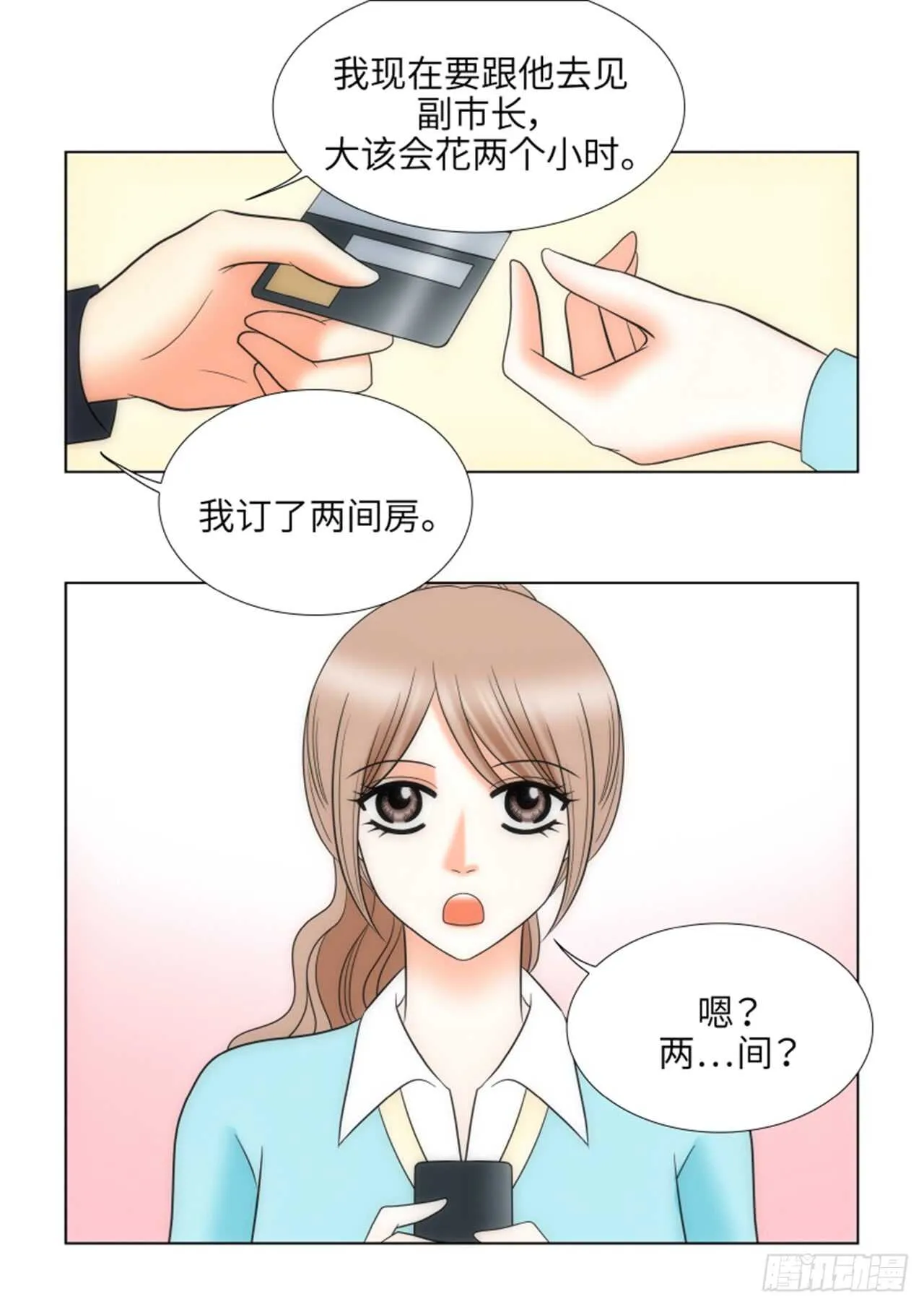 第44话 第9页