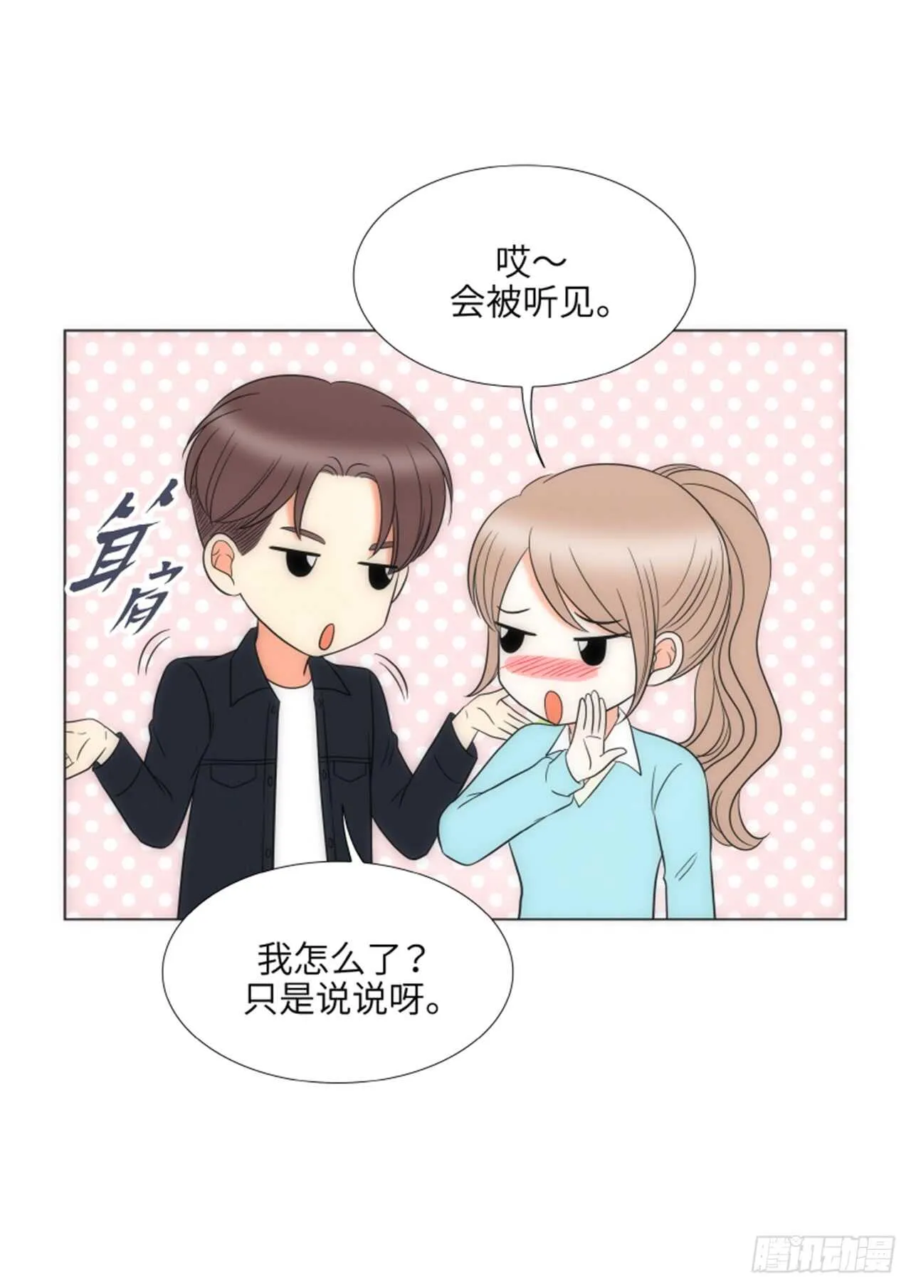 第44话 第11页