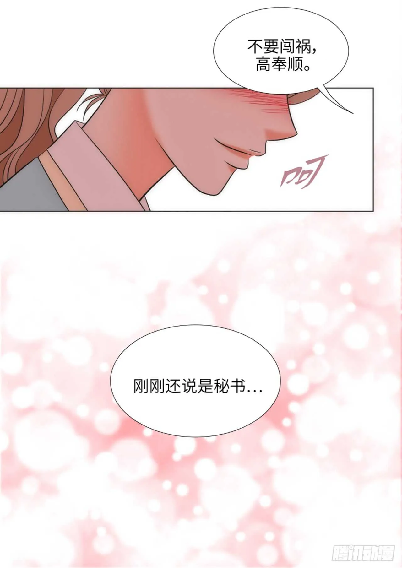 第44话 第23页
