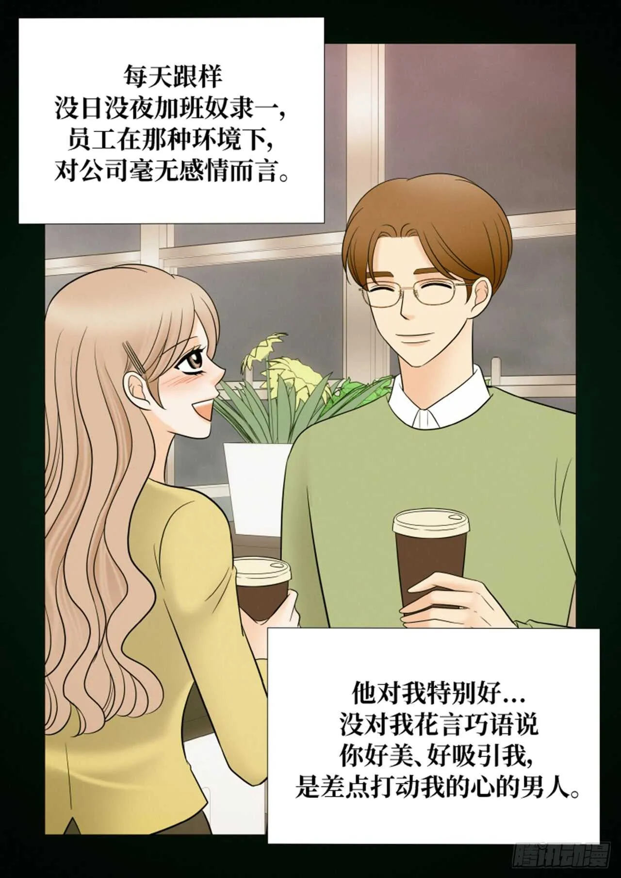 第44话 第30页