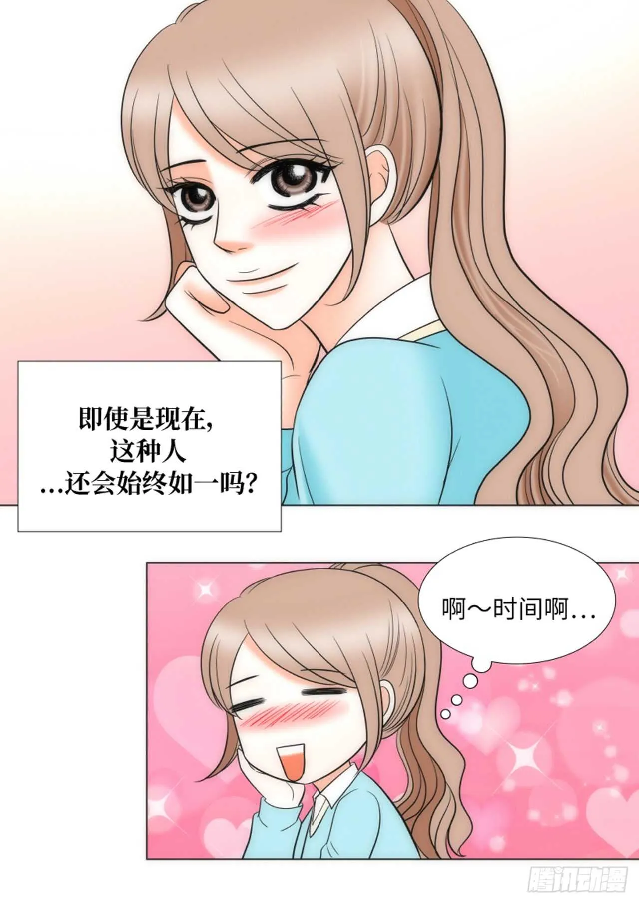 第44话 第31页