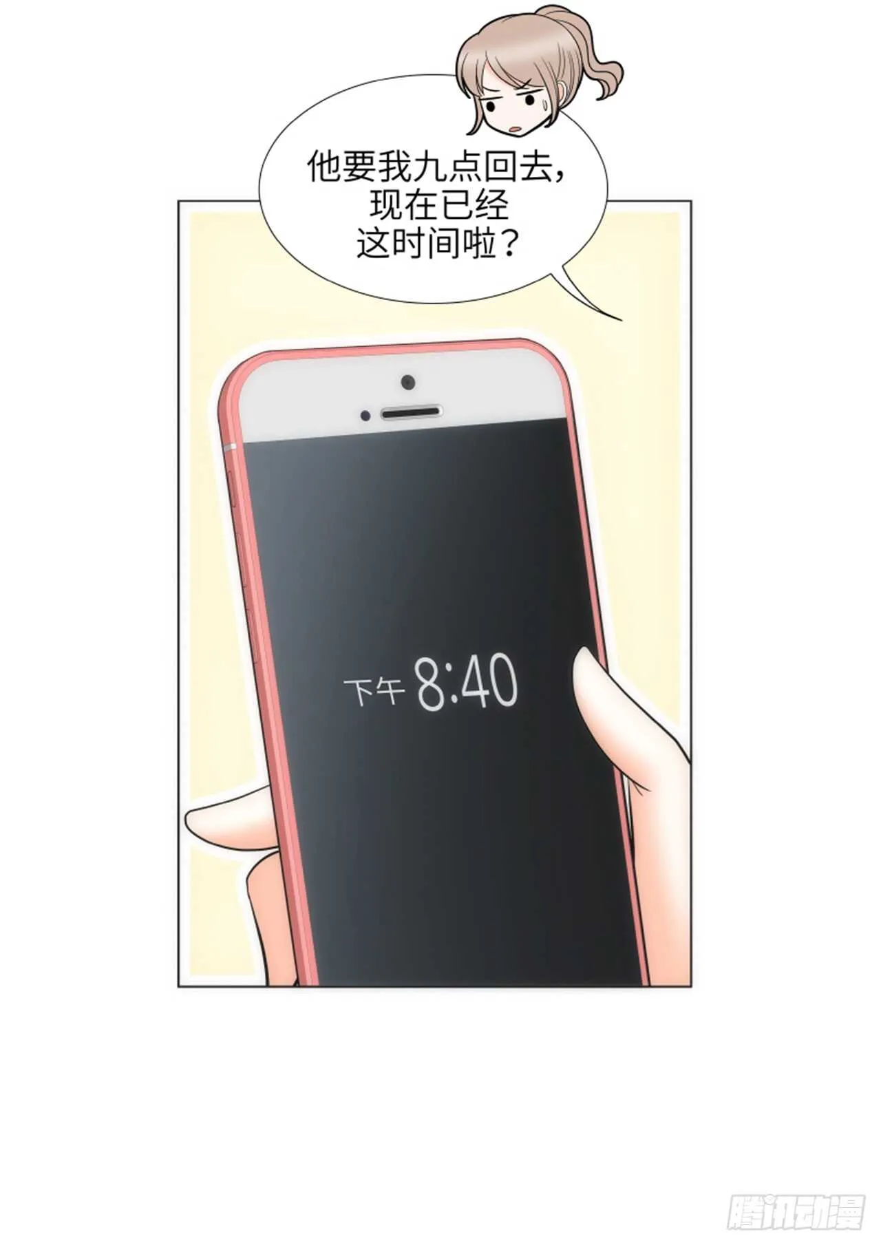 第44话 第33页