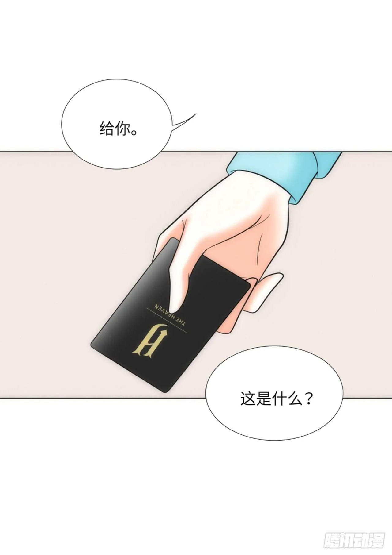 第44话 第42页