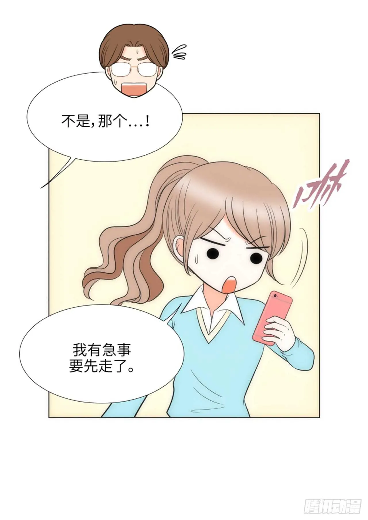 第44话 第44页