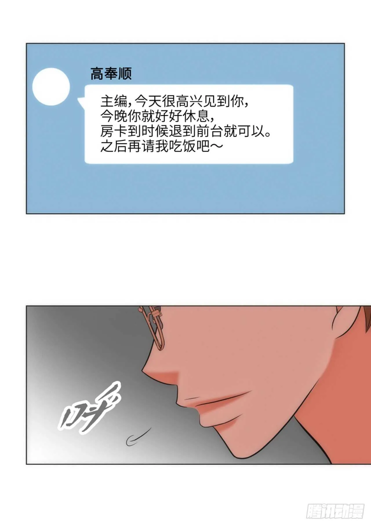 第44话 第54页