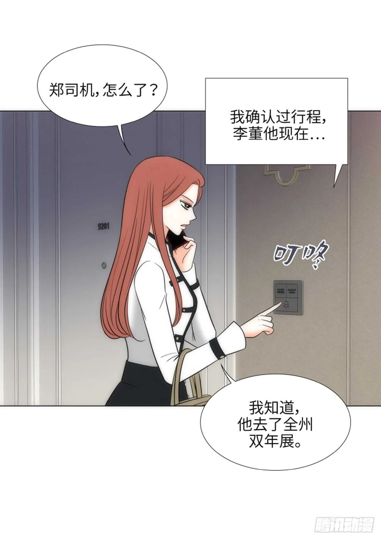 第44话 第67页