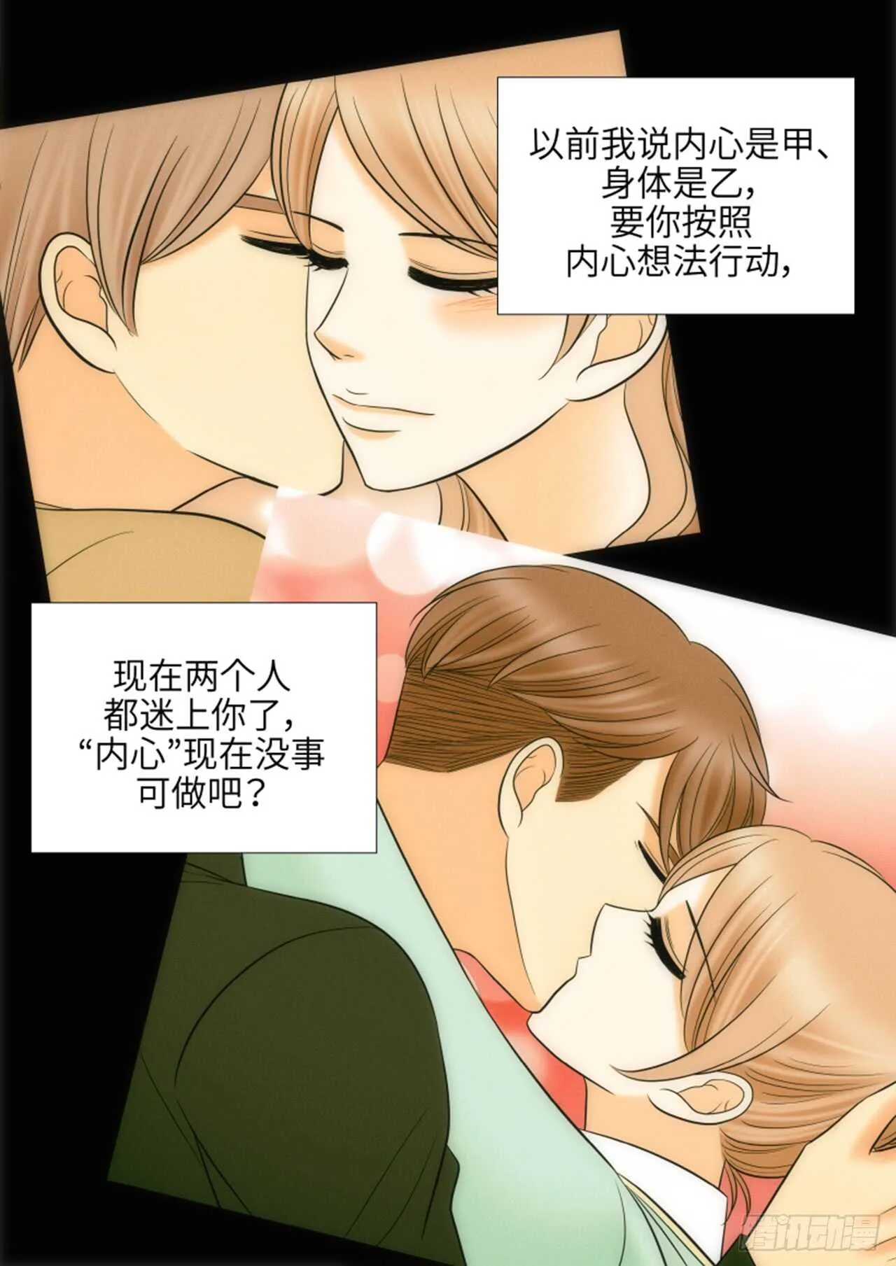 第43话 第6页