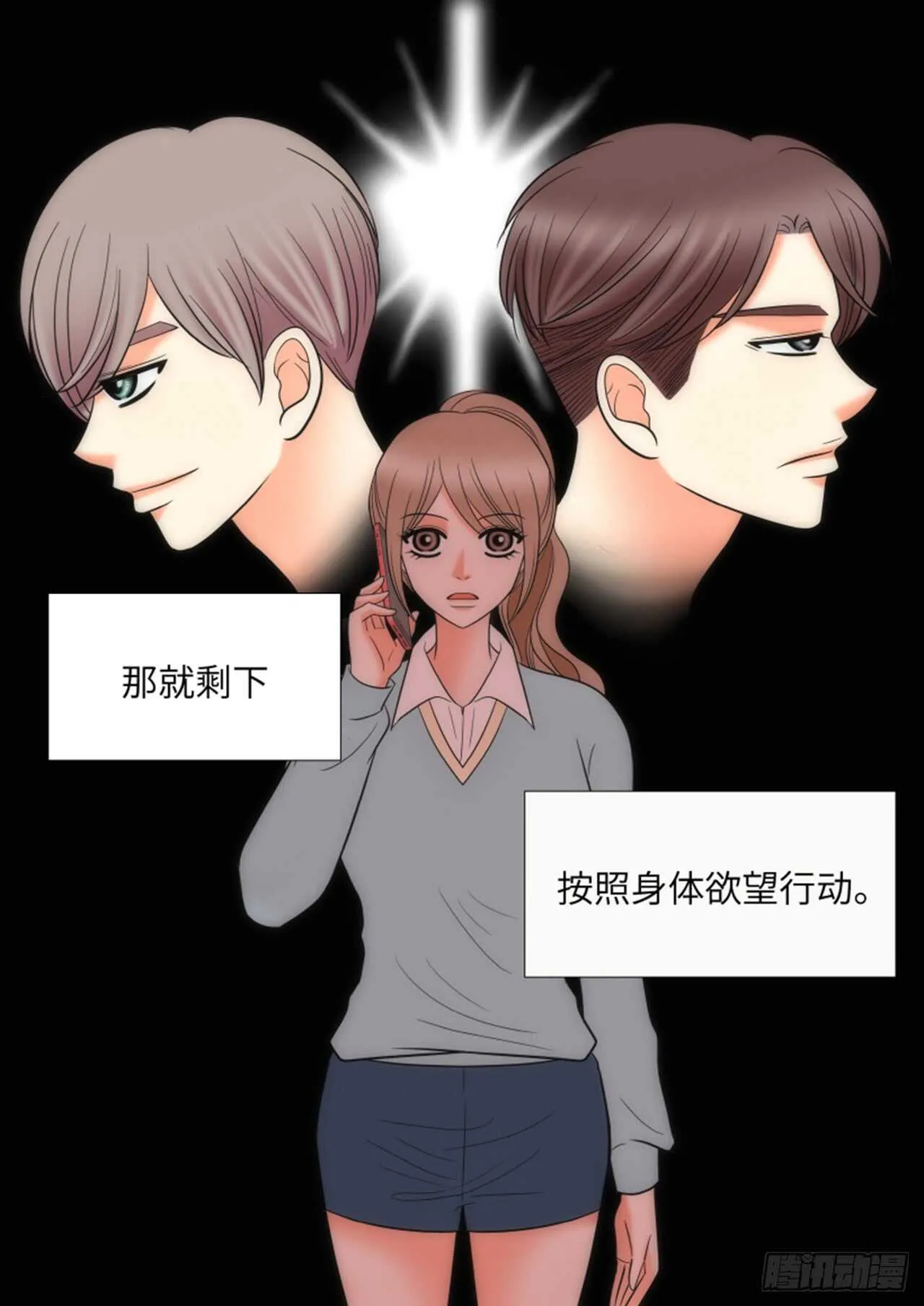 第43话 第7页