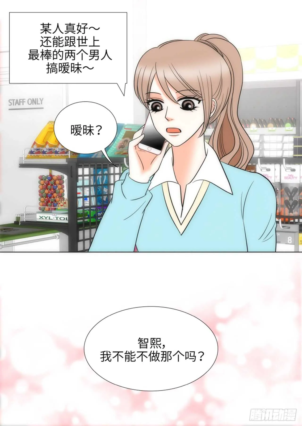 第43话 第9页