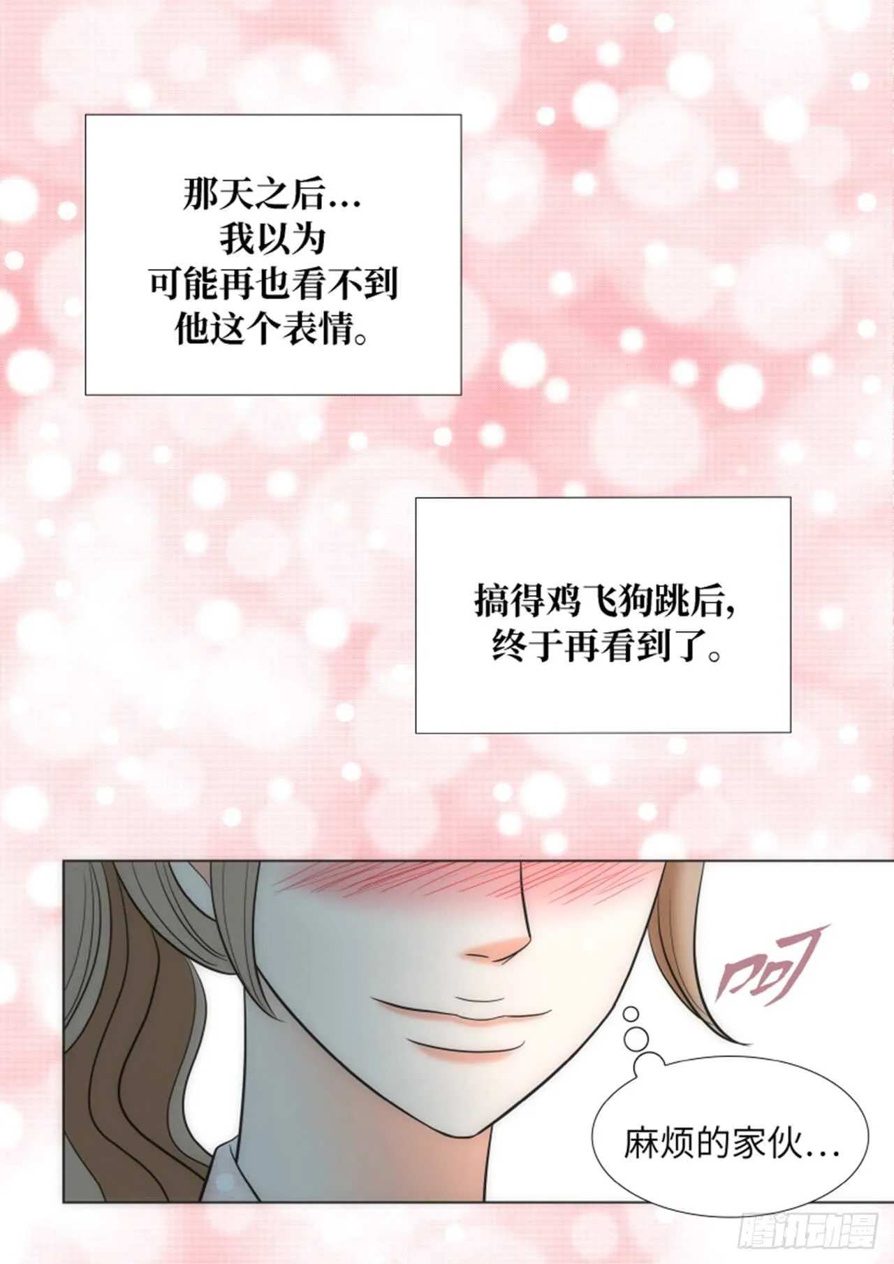 第43话 第25页