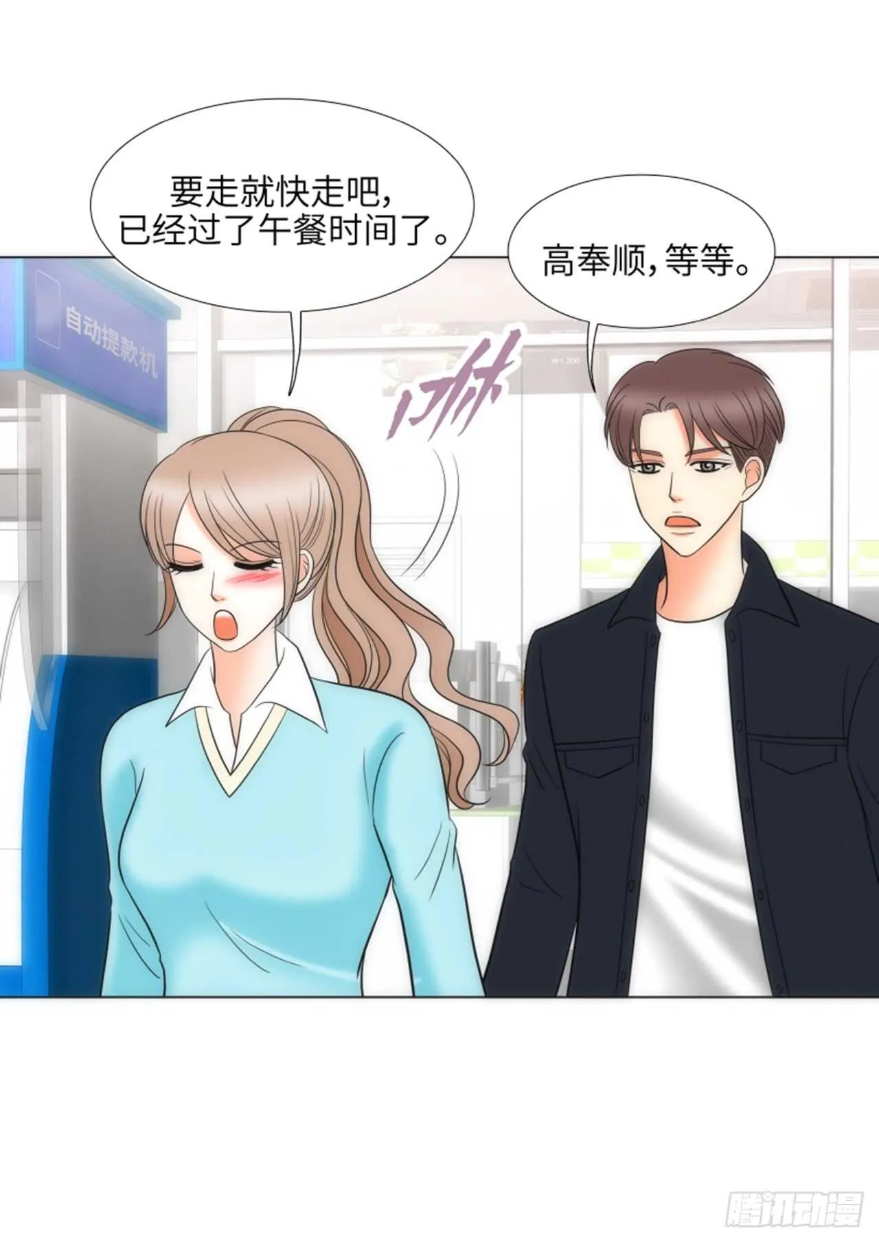 第43话 第26页