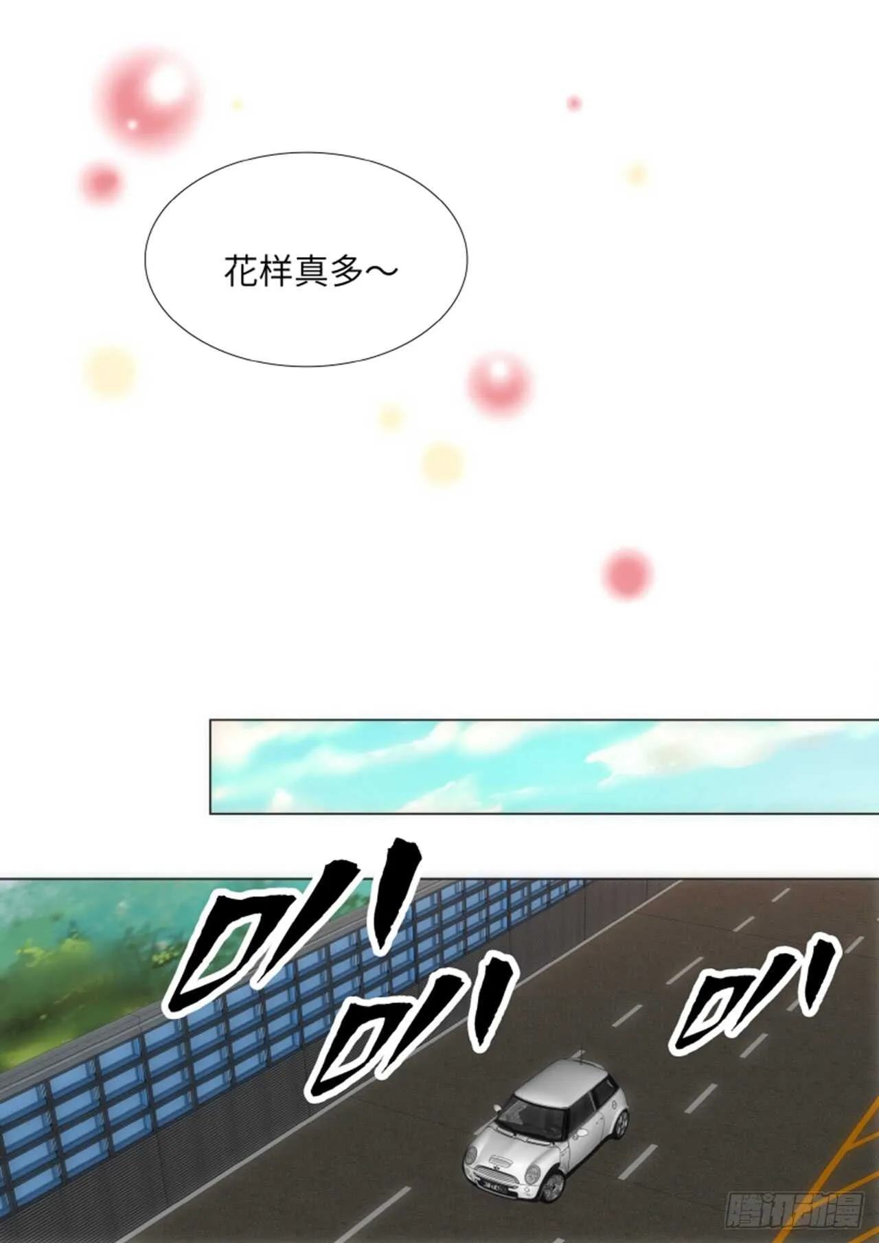 第43话 第31页